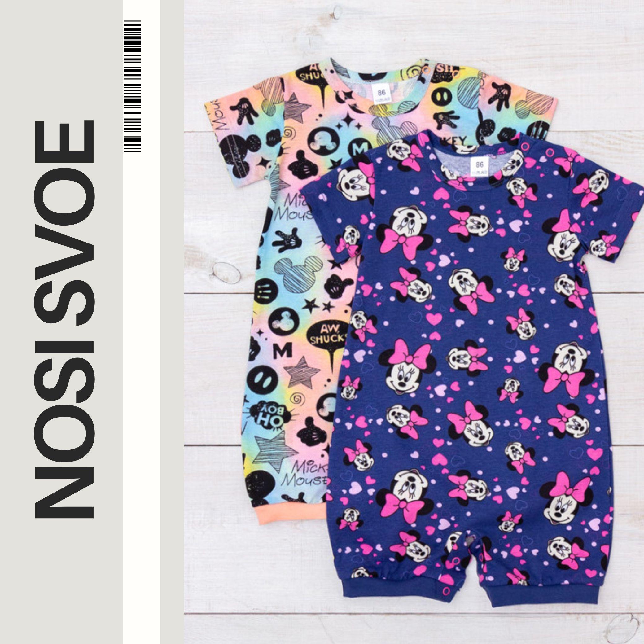 НС Bodysuit (infant boys), Summer, Nosi Svoe, 5057-002-5 74 donker poederblauwe kleur