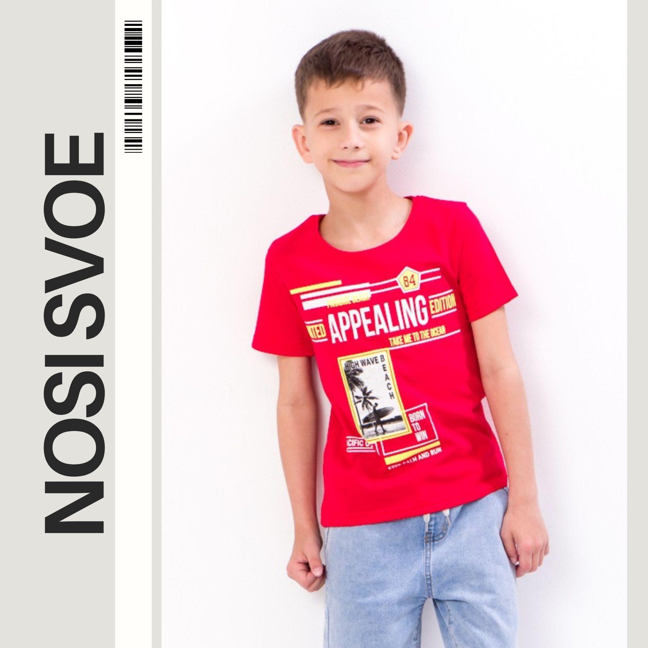 НС T-Shirt (boys), Summer, Nosi svoe 6021-001-33-4 110 zwart