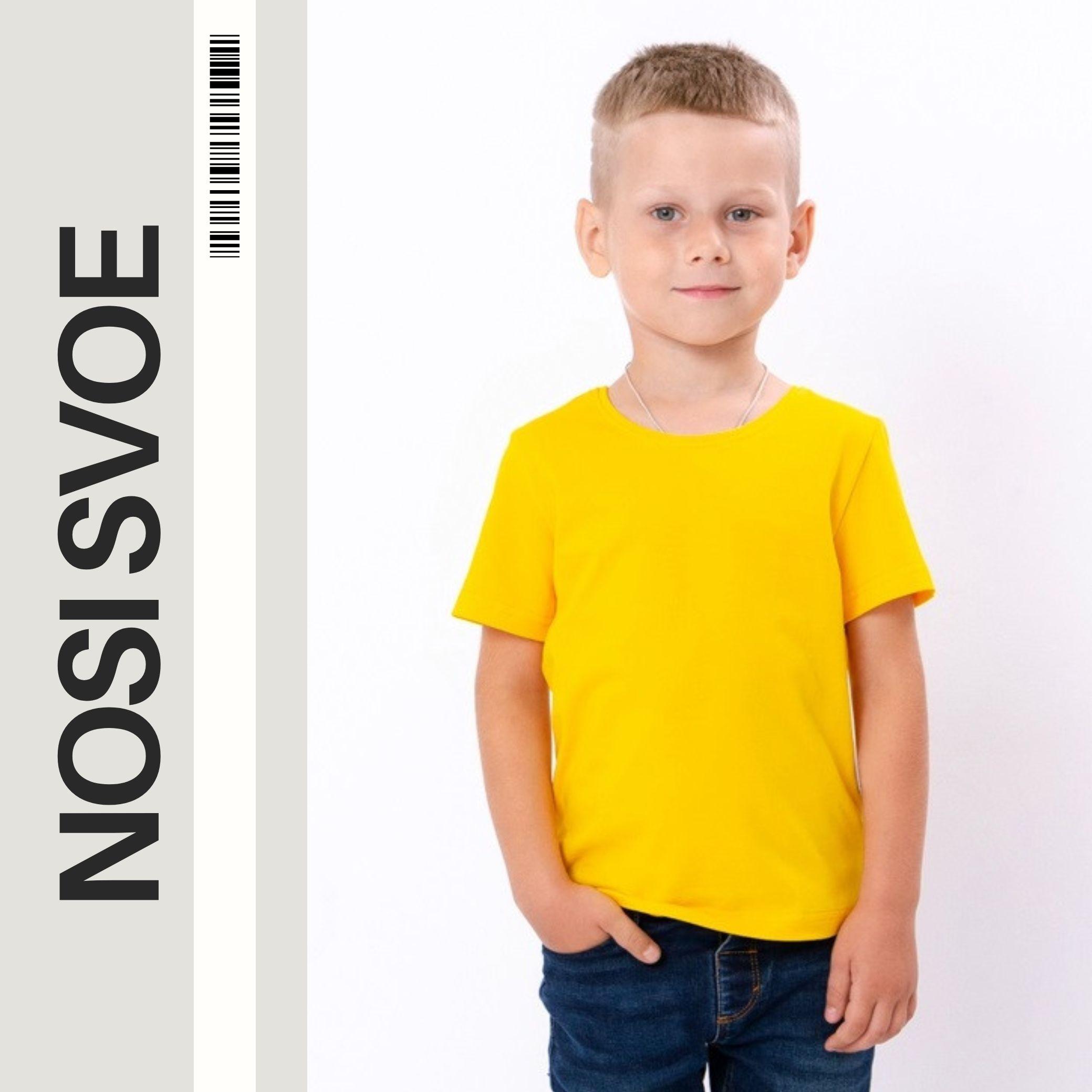 НС t-shirt (jongens) , Zomer, Nosi svoe 6021-036-4 110 barnsteen