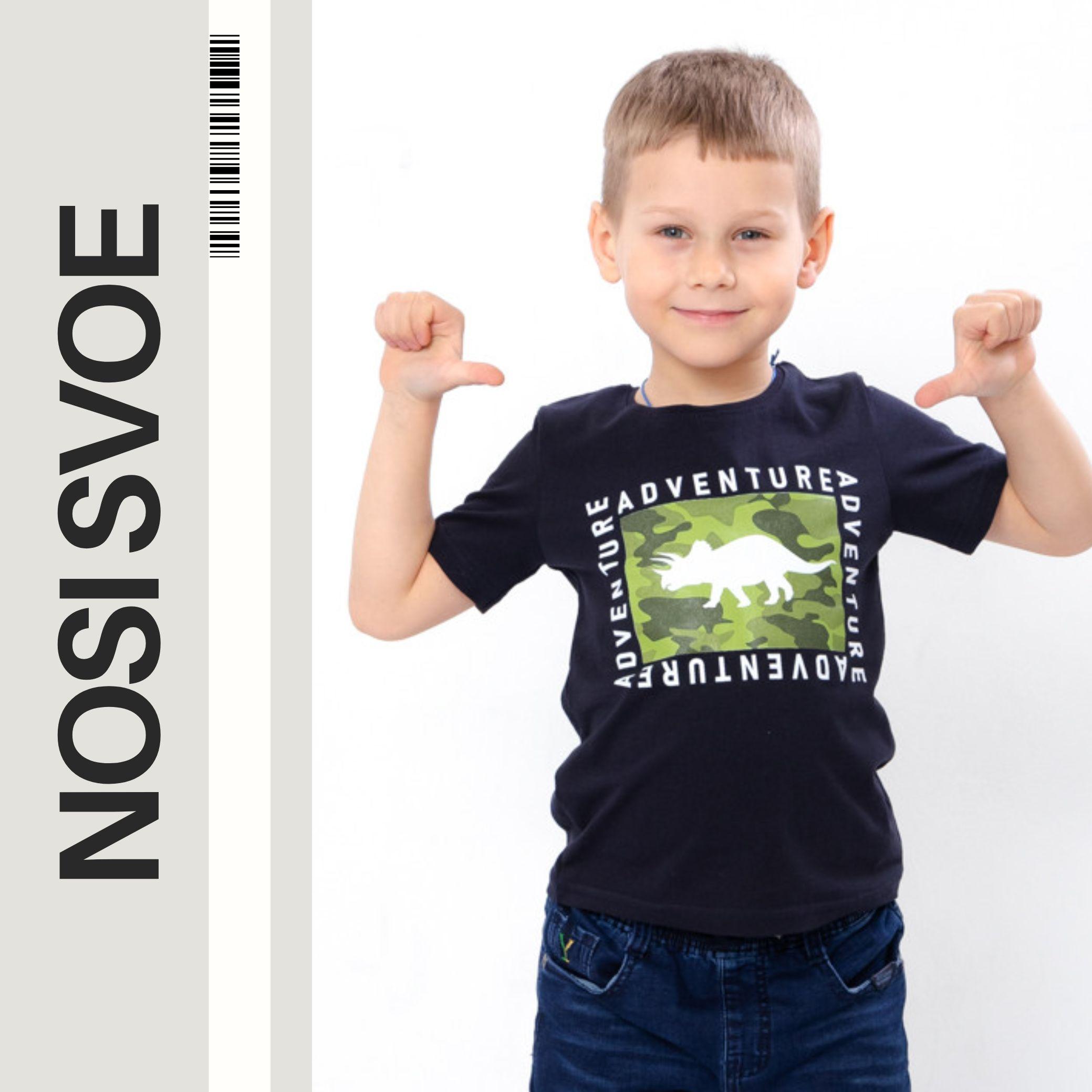 НС t-shirt (jongens), Zomer, Nosi Svoe, 6021-4-4 110 babyblauwe kleur