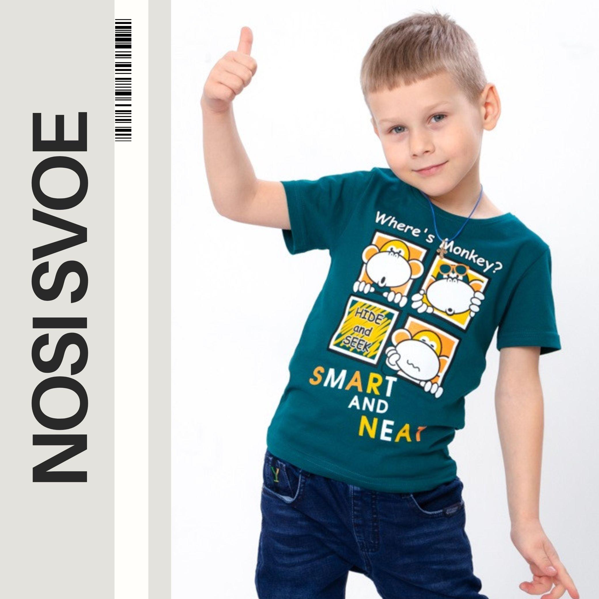 НС t-shirt (jongens), Zomer, Nosi Svoe, 6021-4-3 110 turquoise