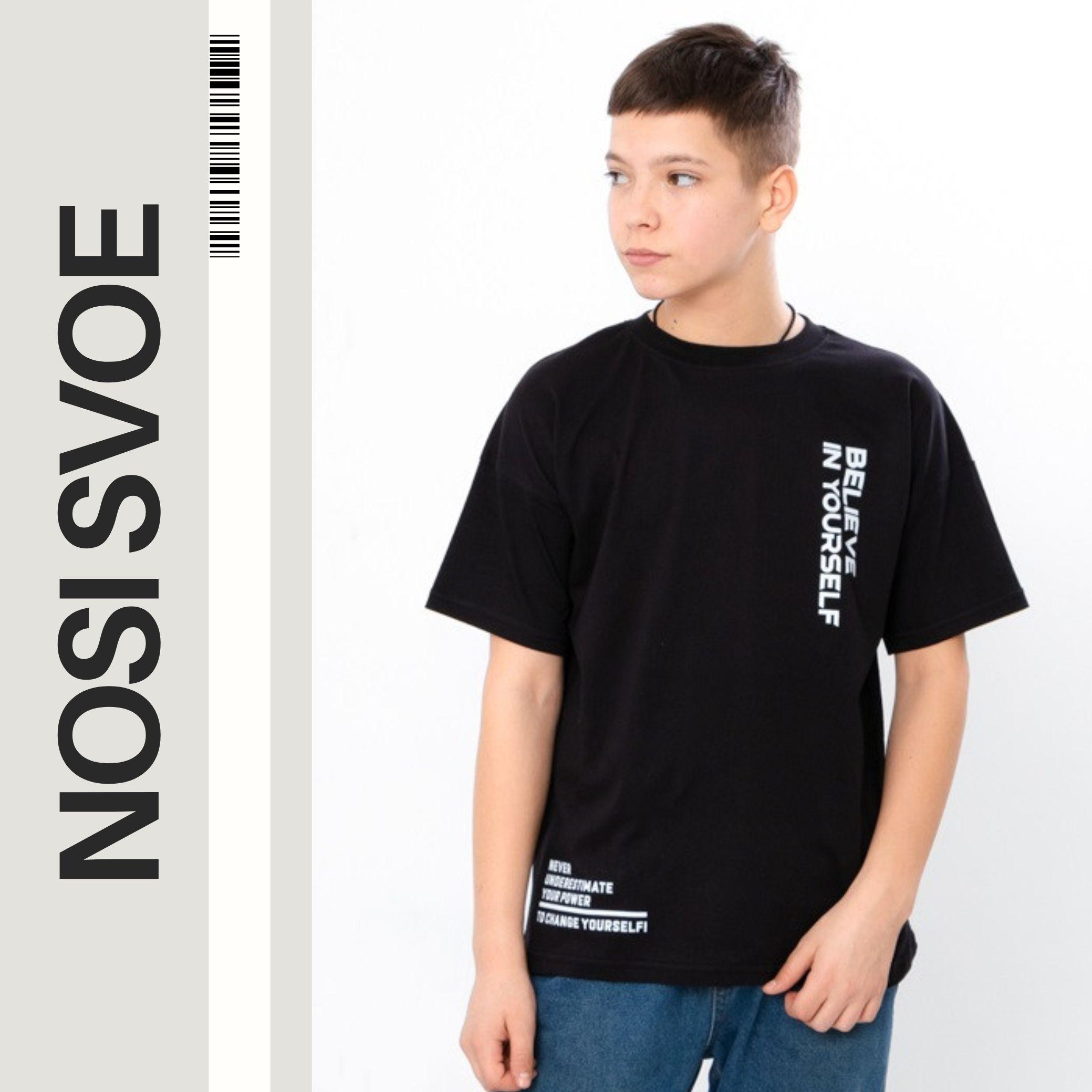 НС T-Shirt (boys), Summer , Nosi svoe, 6414-001-33-1 140 zwart