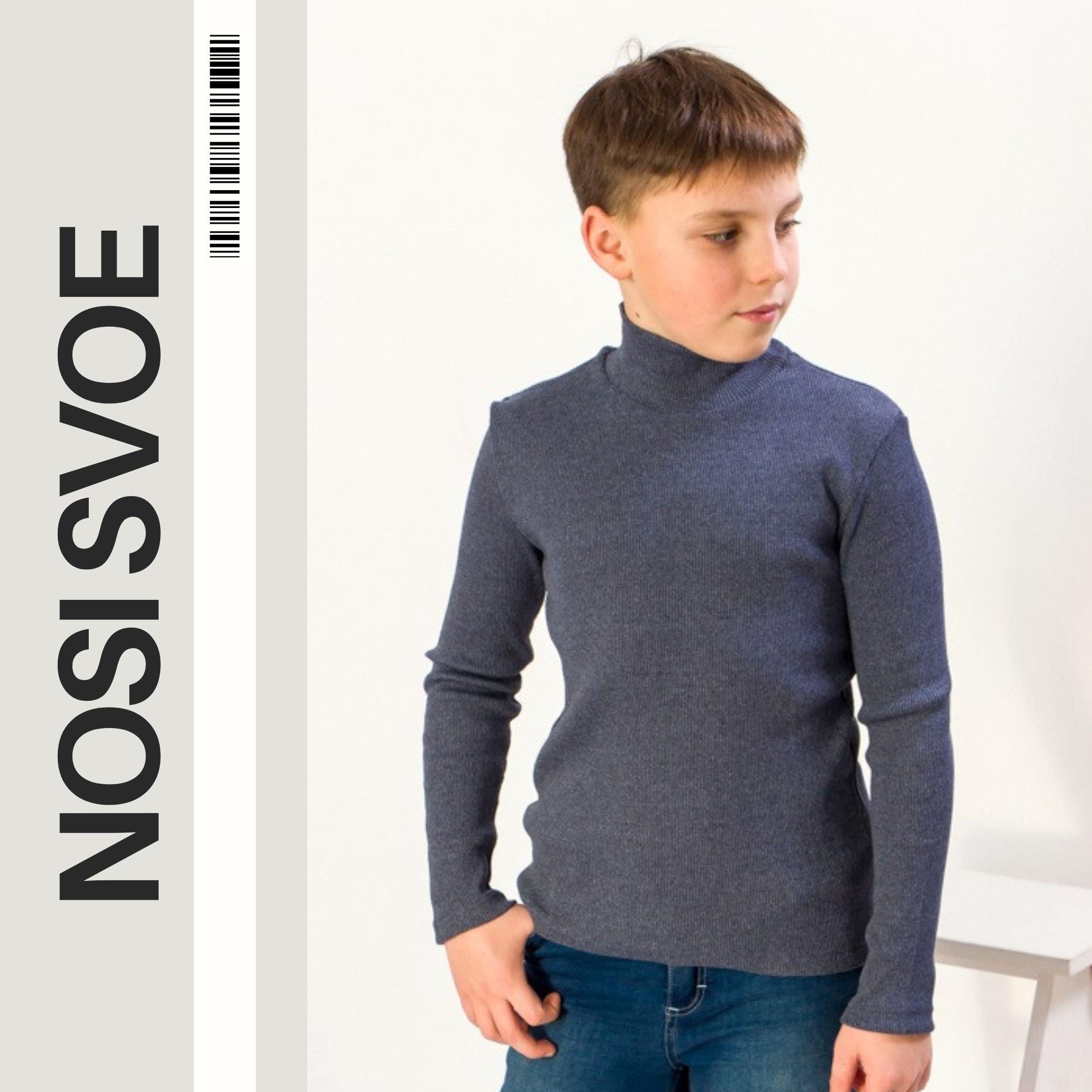 НС Long Sleeves (boys) , Any season , Nosi svoe 6238-019-1 134 zwart