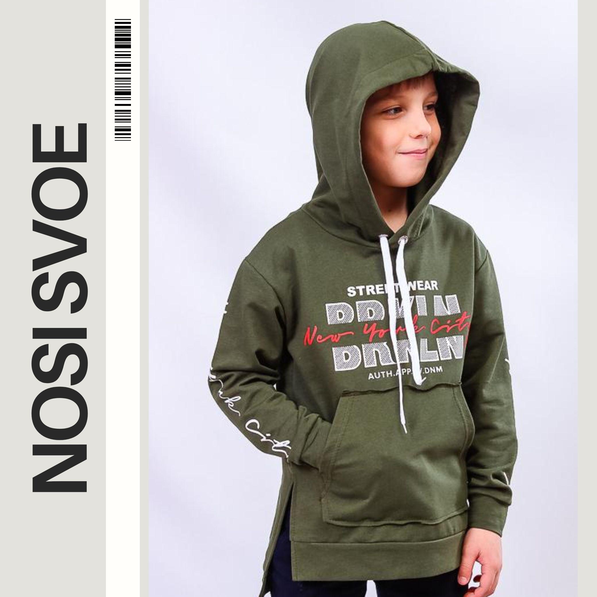 НС Hoodie (boys) , Any season , Nosi svoe 6161-057-33-4 122 kaki