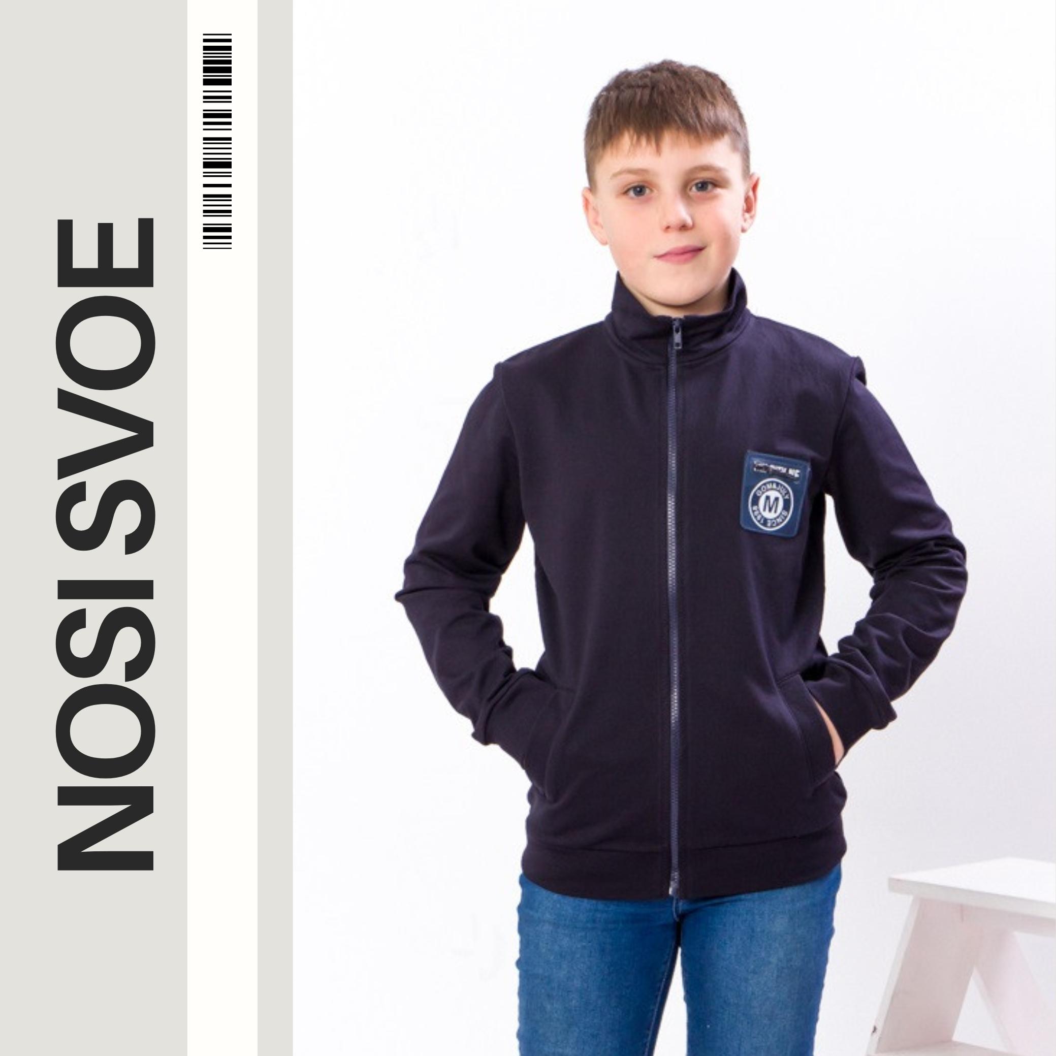 НС Sweatshirt (boys) , Any season , Nosi svoe 6239-057 146 afgrond