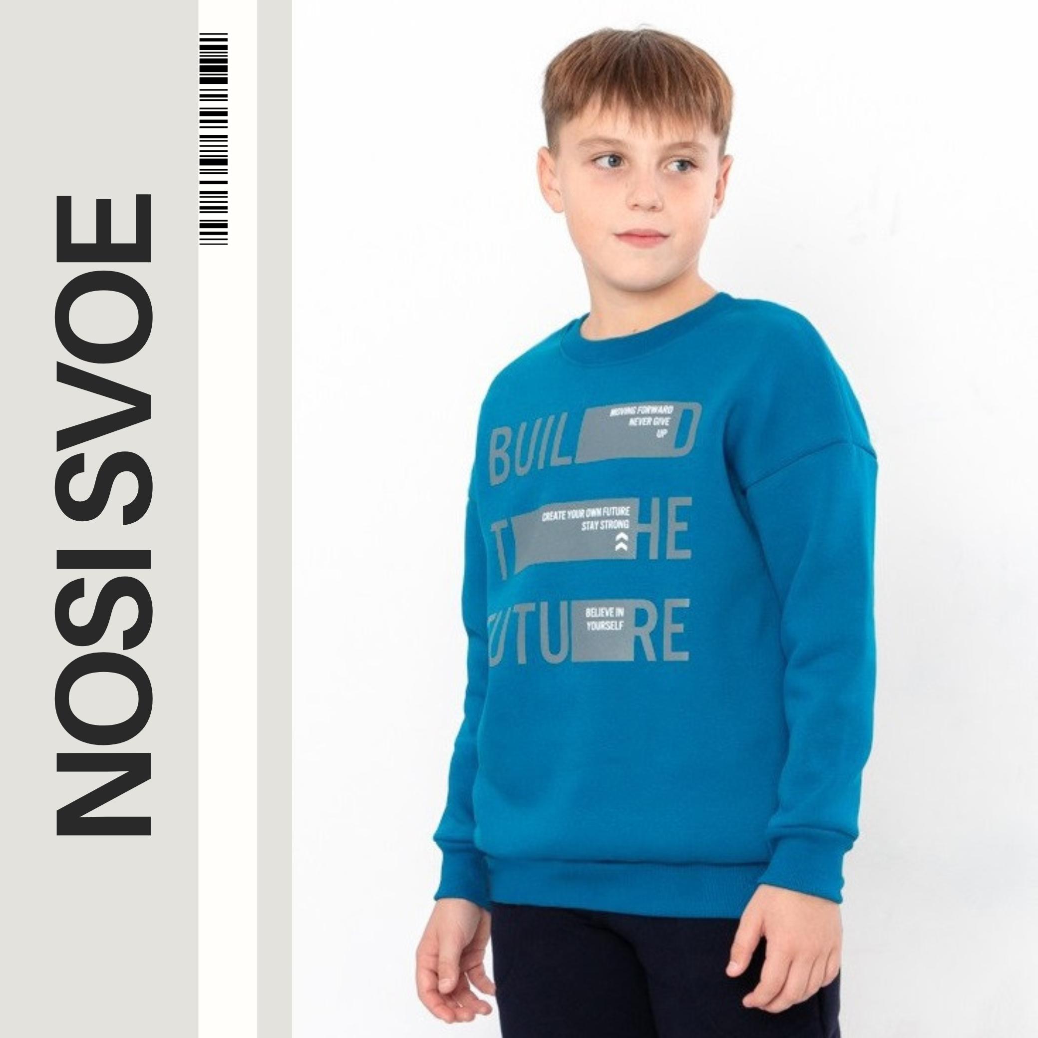 НС Sweatshirt (boys), Winter, Nosi svoe, 6393-025-33-1 140 turquoise