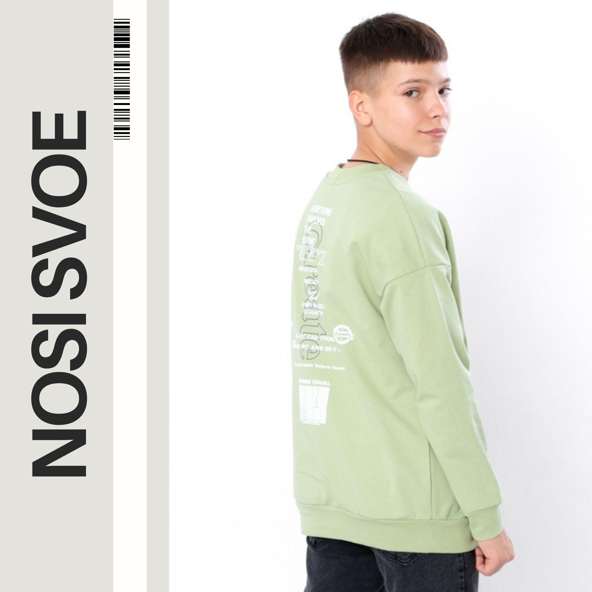 НС Sweatshirt (jongens), Elk seizoen, Nosi Svoe, 6393-057-33-1 140 lente groene kleur