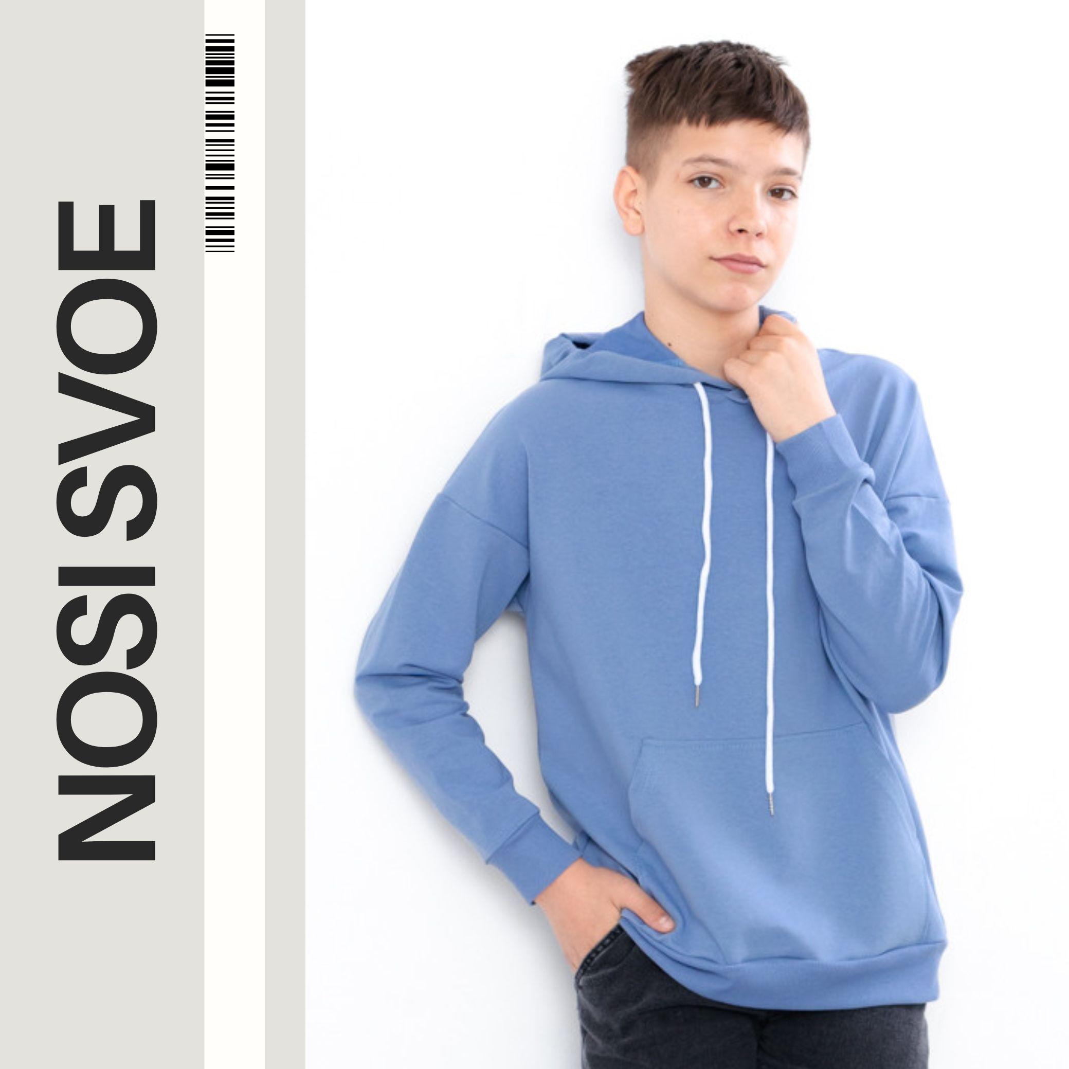 НС Hoodie (boys) Any season 6394-057-1 HC 140 beige