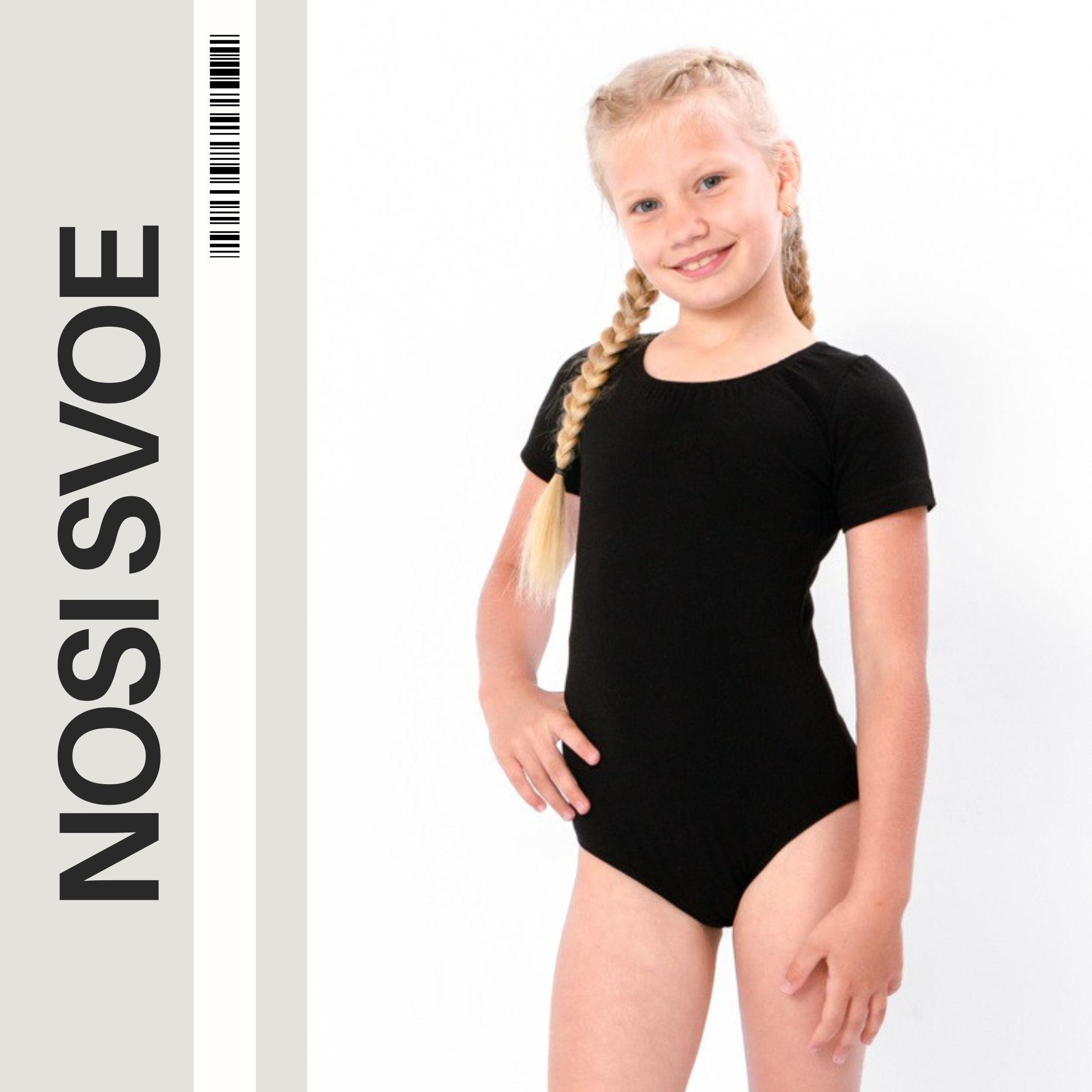 НС Swimwear (Girls over 4 y.o.) , Summer , Nosi svoe 6361-036 104 wit