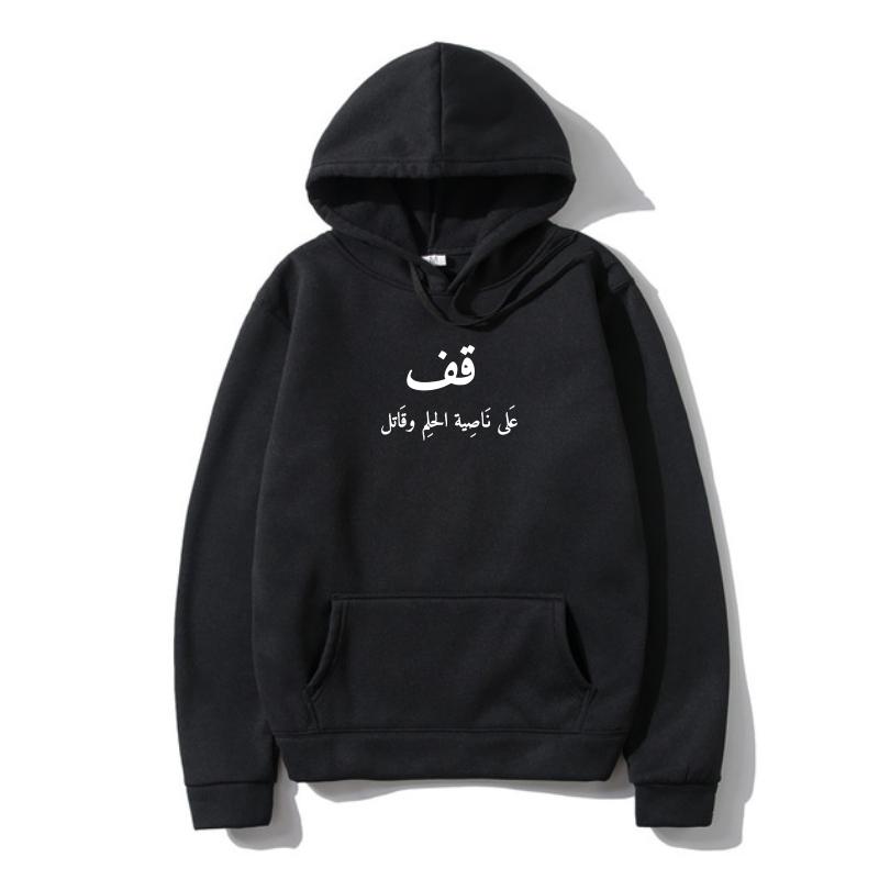 New Movement De nieuwe Arabische kalligrafie Quote Quote Quote Grappig Casual SweatSweatshir Man 100% Katoen Heren SweaSweatSweatshir Hoody Basic Soli L zwart