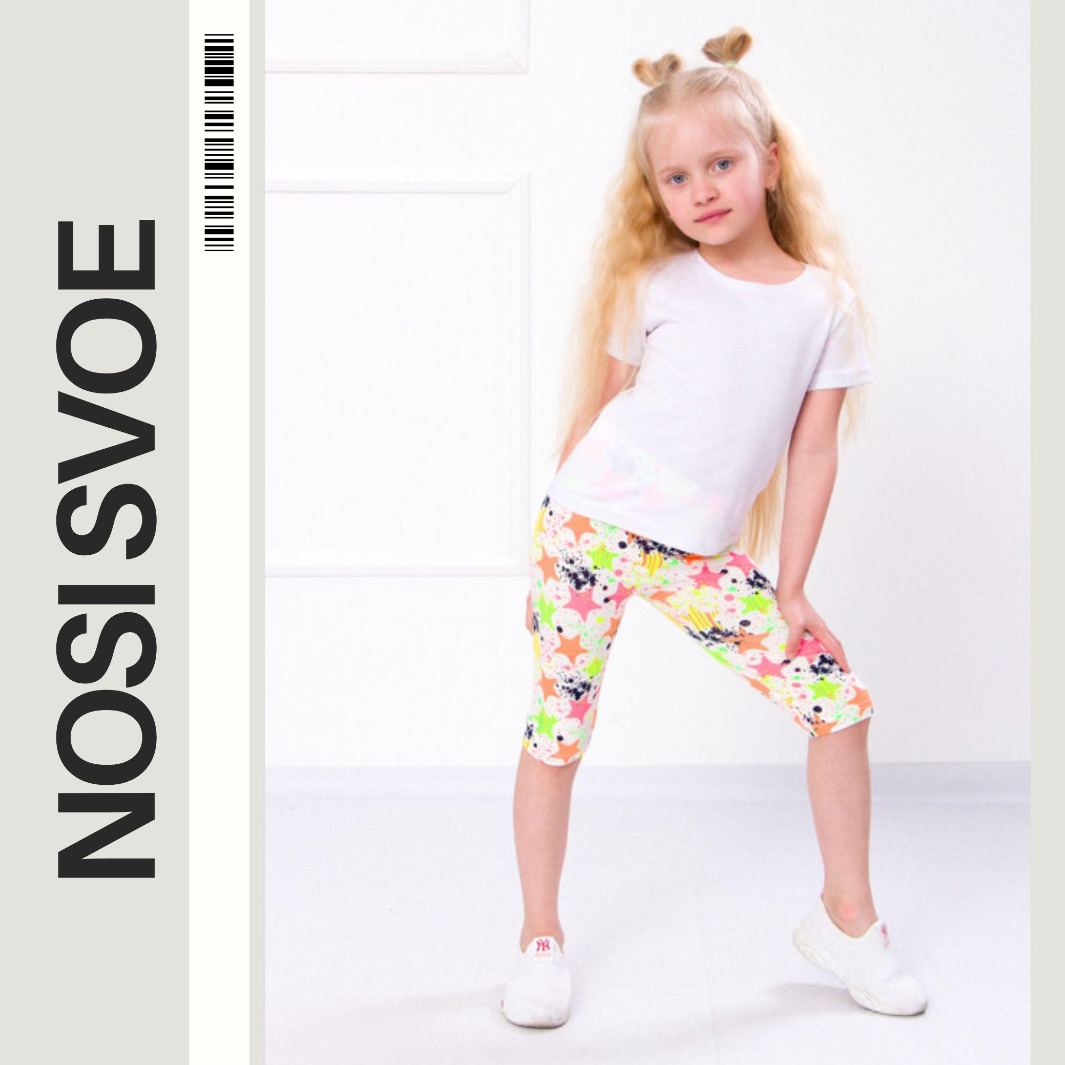 НС Korte broek (Meisjes), Zomer, Nosi svoe 6001-043 98 frambooskleur