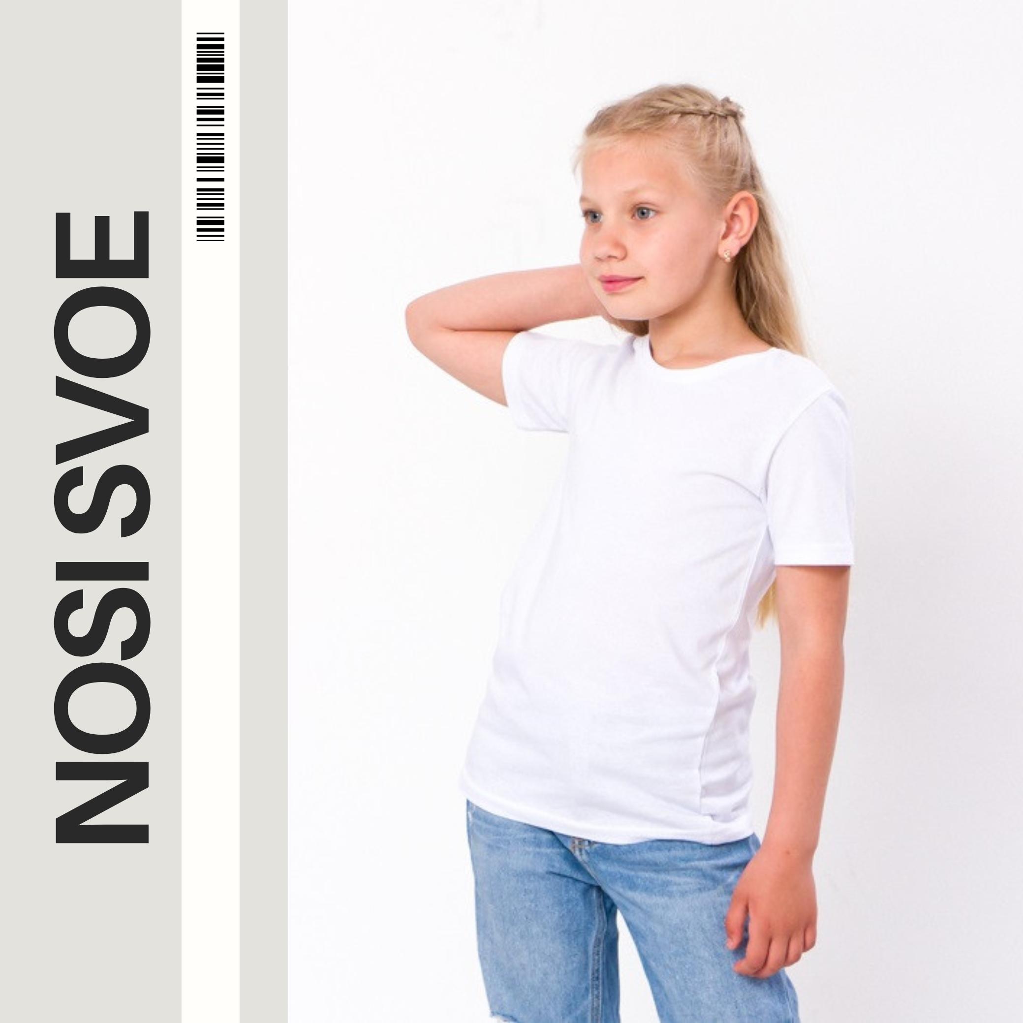 НС T-Shirt (Girls) ,  Summer ,   Nosi svoe,  6021-1-1 110 wit