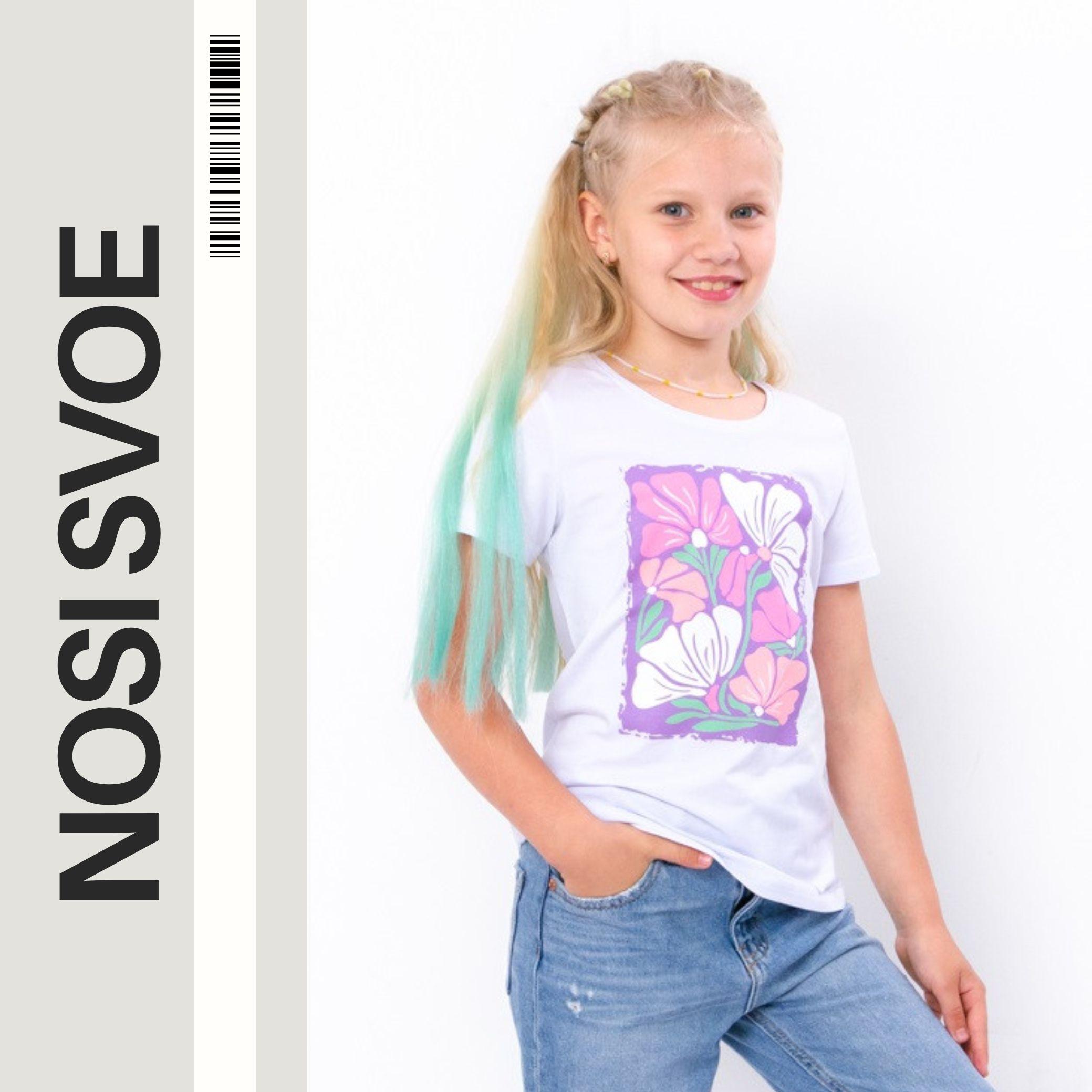 НС T-Shirt (Girls) , Summer , Nosi svoe 6012-036-33-5 110 chinese violette kleur