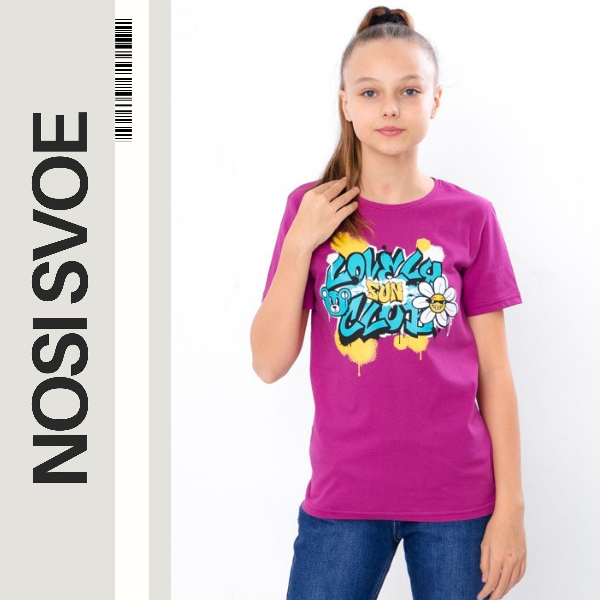 НС t-shirt (Meisjes), Zomer, Nosi Svoe, 6021-2-1 152 fuchsia