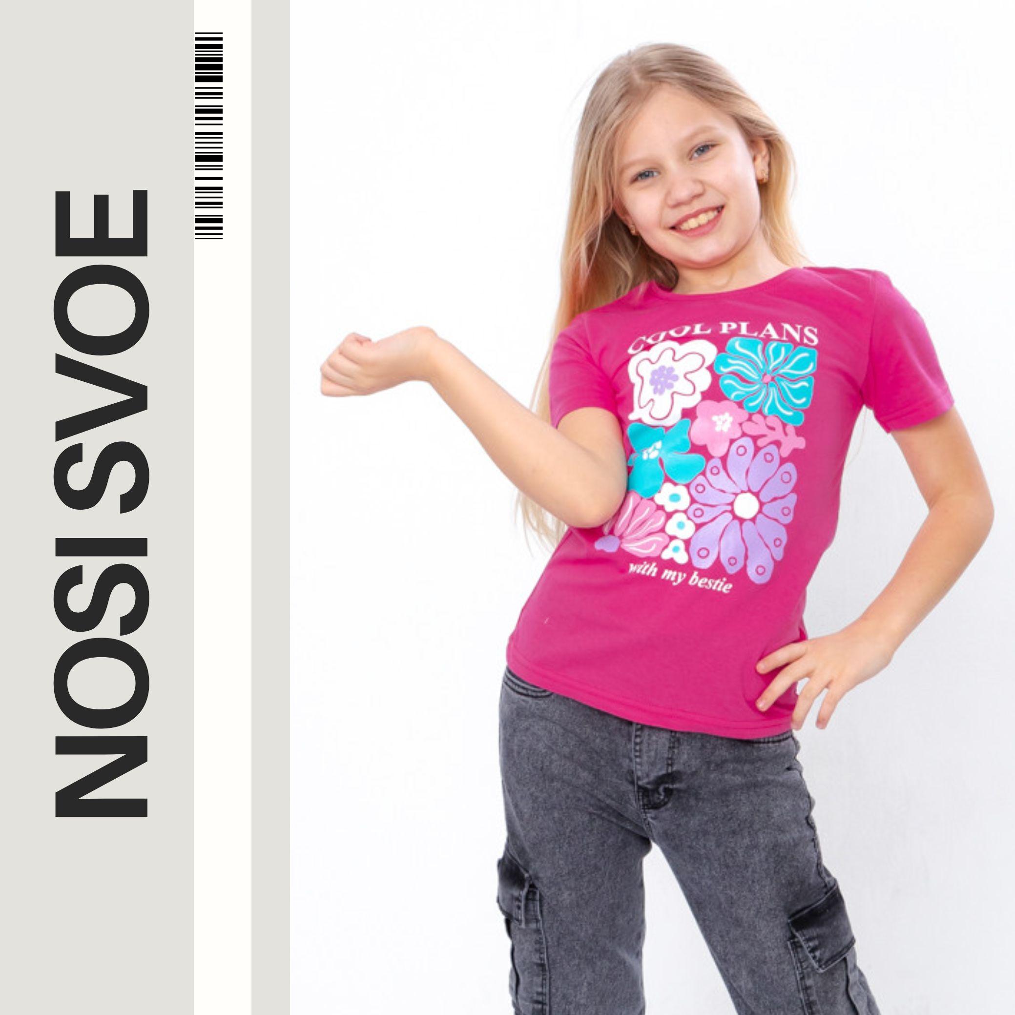 НС t-shirt (Meisjes), Zomer, Nosi Svoe, 6021-2-4 110 banaan gele kleur