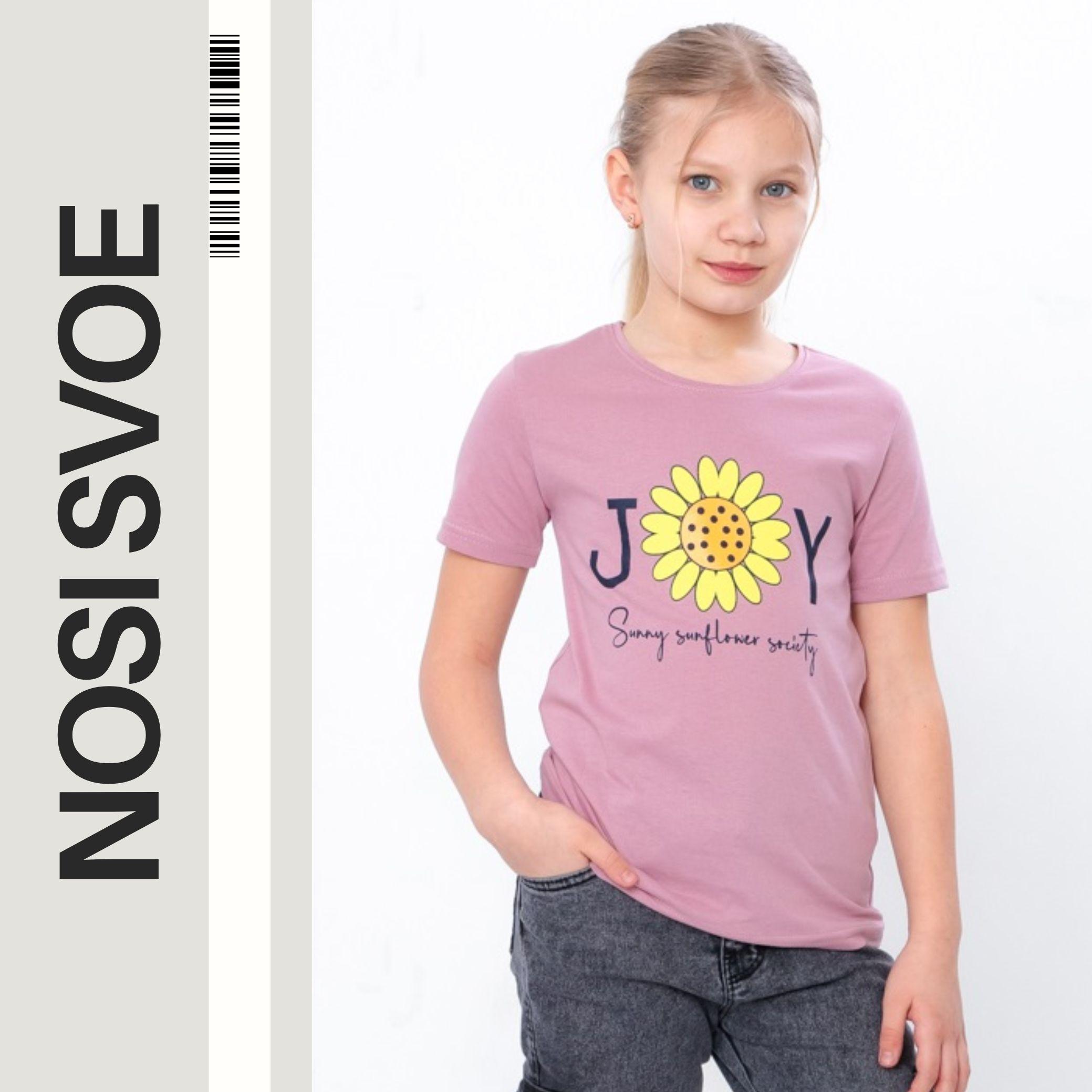 НС t-shirt (Meisjes), Zomer, Nosi Svoe, 6021-2-3 110 amethist