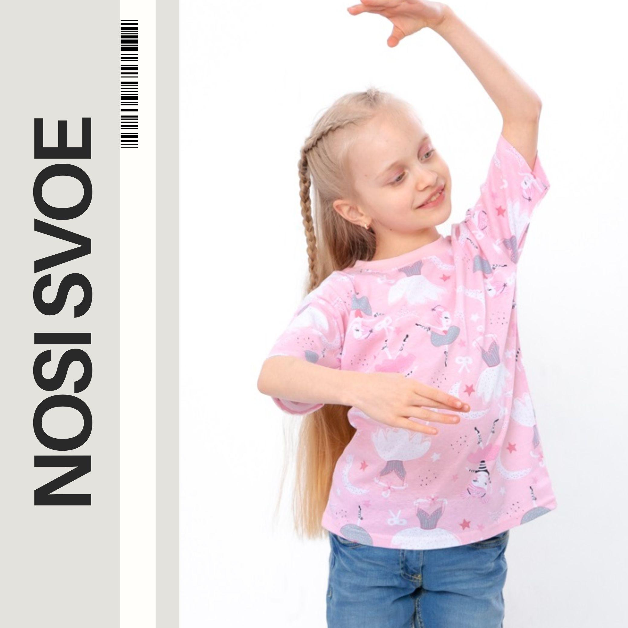 НС t-shirt (Meisjes), Zomer, Nosi Svoe, 6414-002-5 110 barbieroze kleur