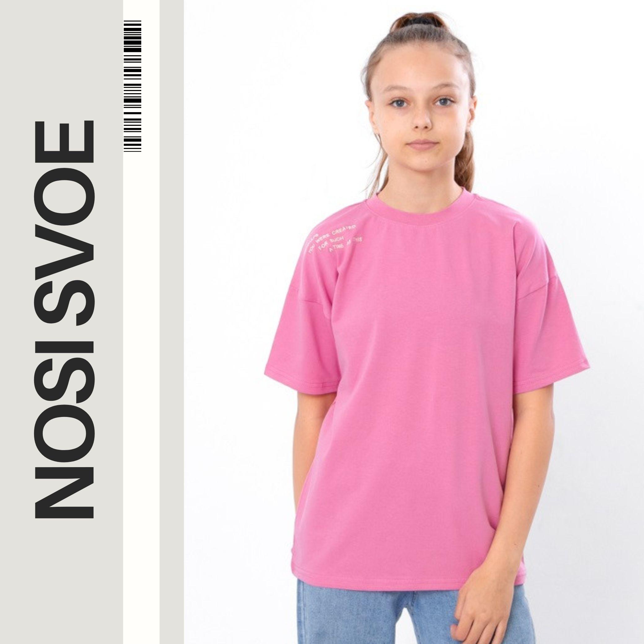 НС t-shirt (Meisjes), Zomer, Nosi Svoe, 6414-036-22-2 140 zwart