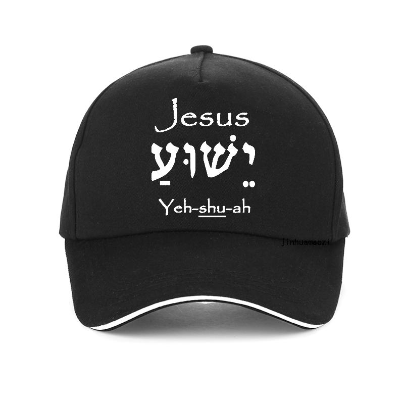 91440118MAC4M03W3Q Jezus Yeshua in het Hebreeuws voor donkere baseball cap Unisex verjaardag grappige grafische mode baseball cap verstelbare Snapback hoeden Adjustable