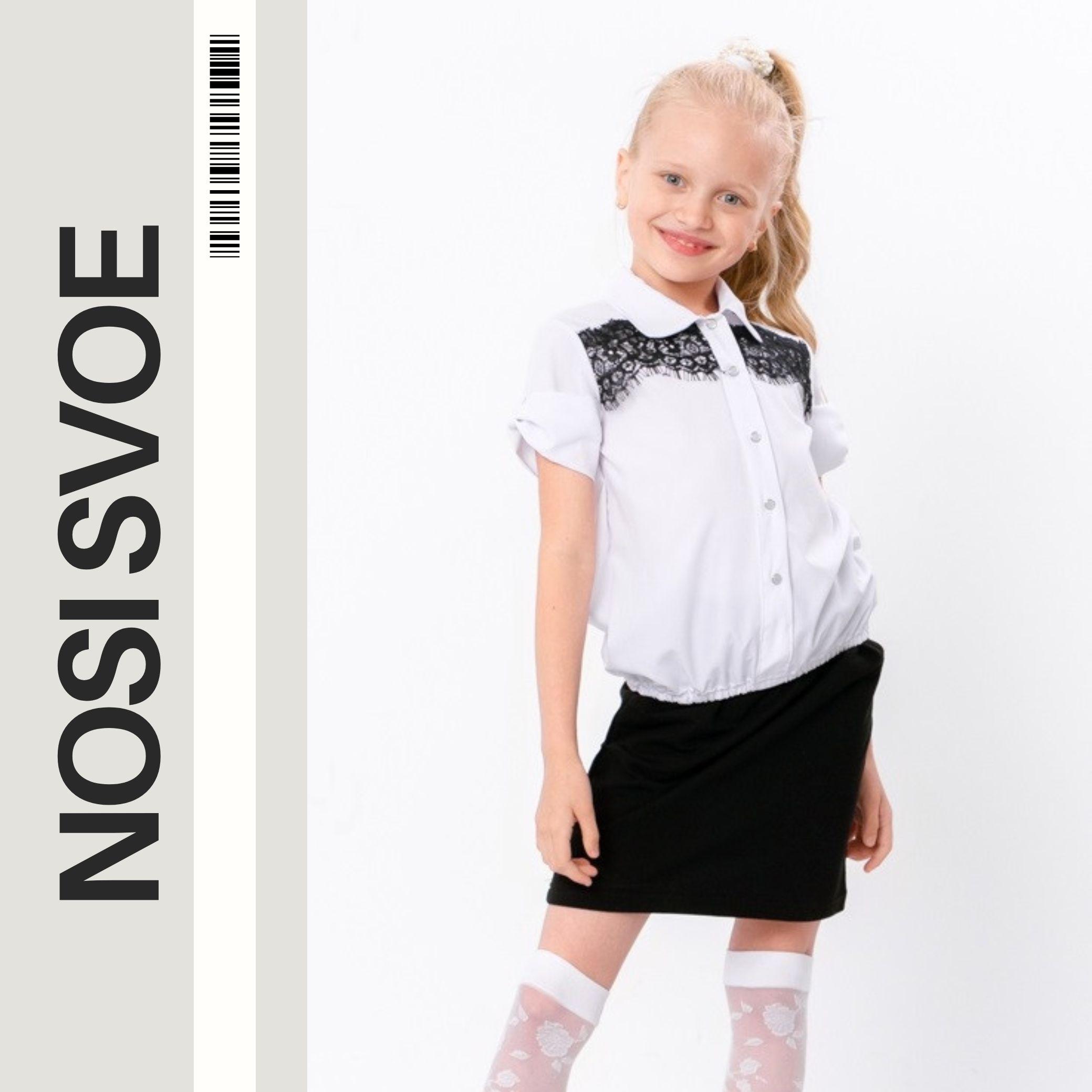 НС Blouse (Girls) ,  Any season ,   Nosi svoe,  6043-066 128 wit