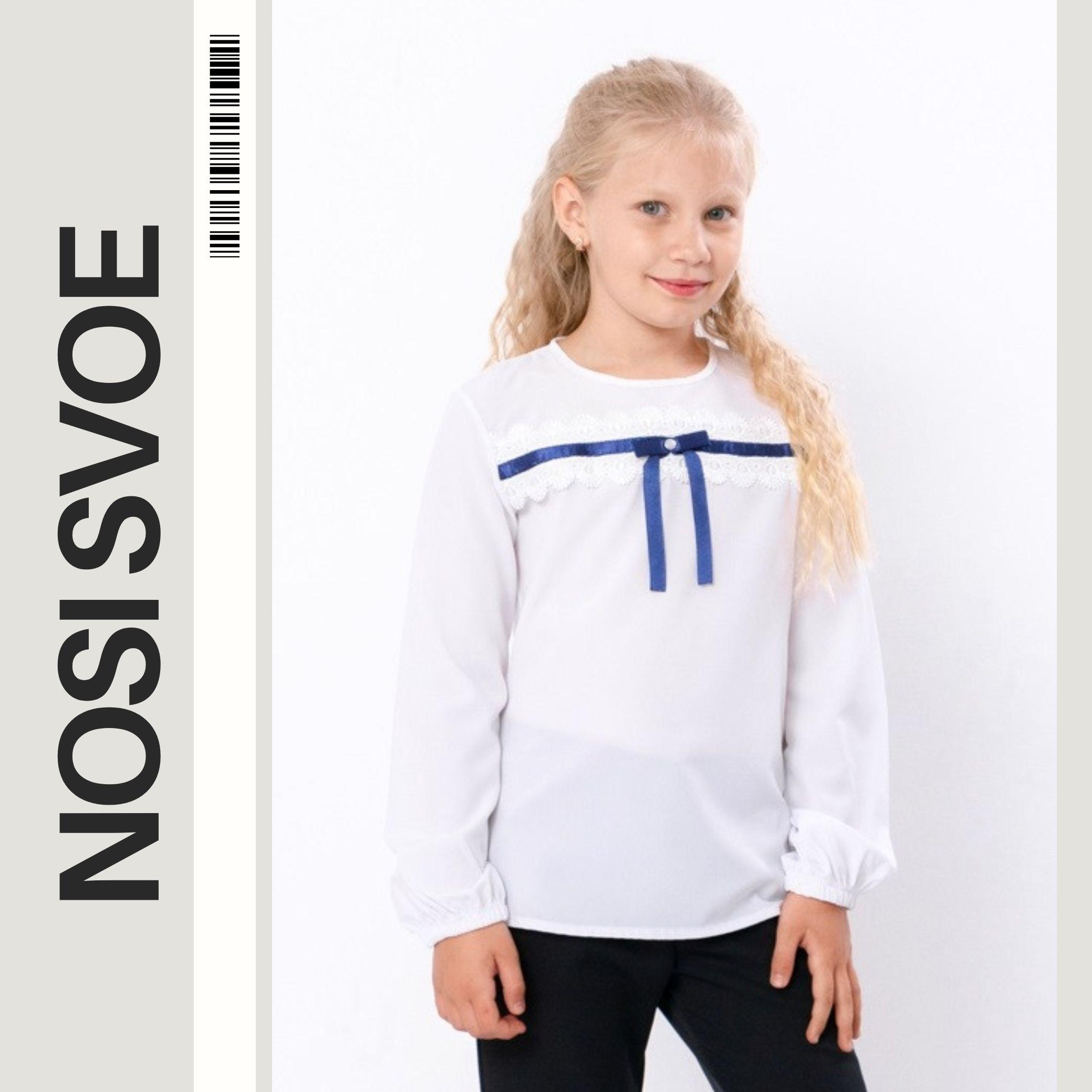 НС Blouses & Shirts (Girls) , Any season , Nosi svoe 6145-066 122 wit