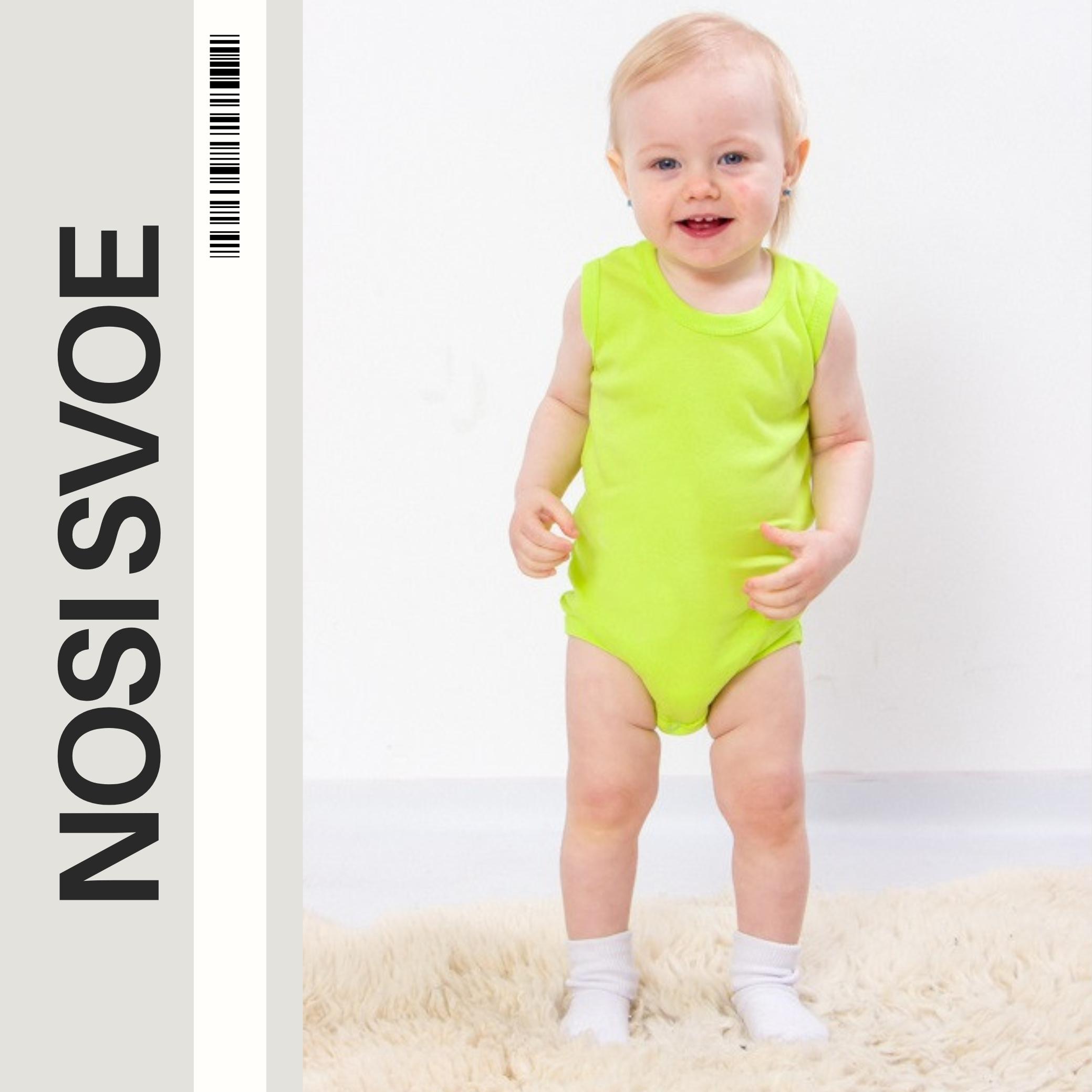 НС Bodysuit (infant girls) , Summer , Nosi svoe 5067-008-5 56 wit