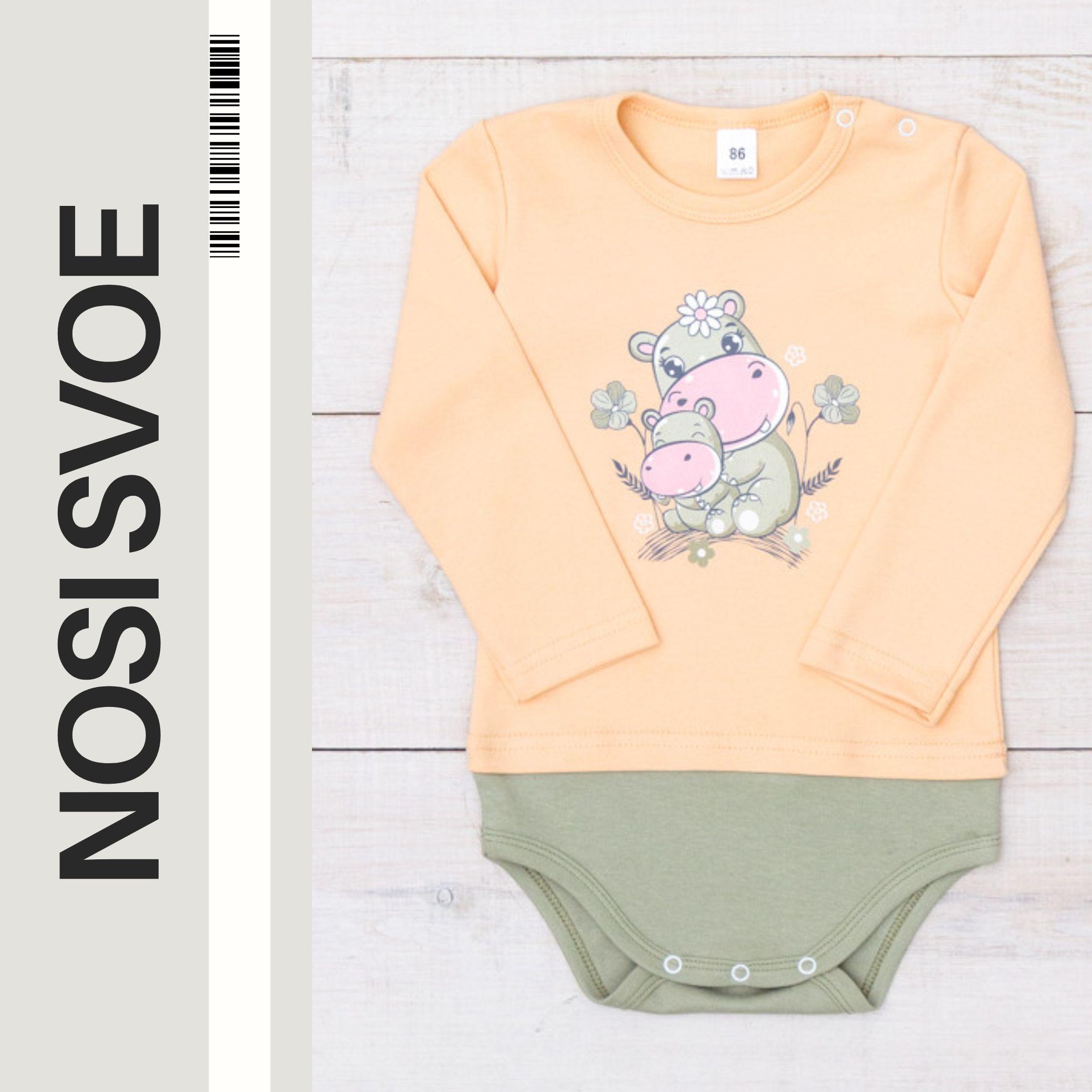 НС Bodysuit (infant girls) Any season 5043-015-33-5 HC 74 abrikoos