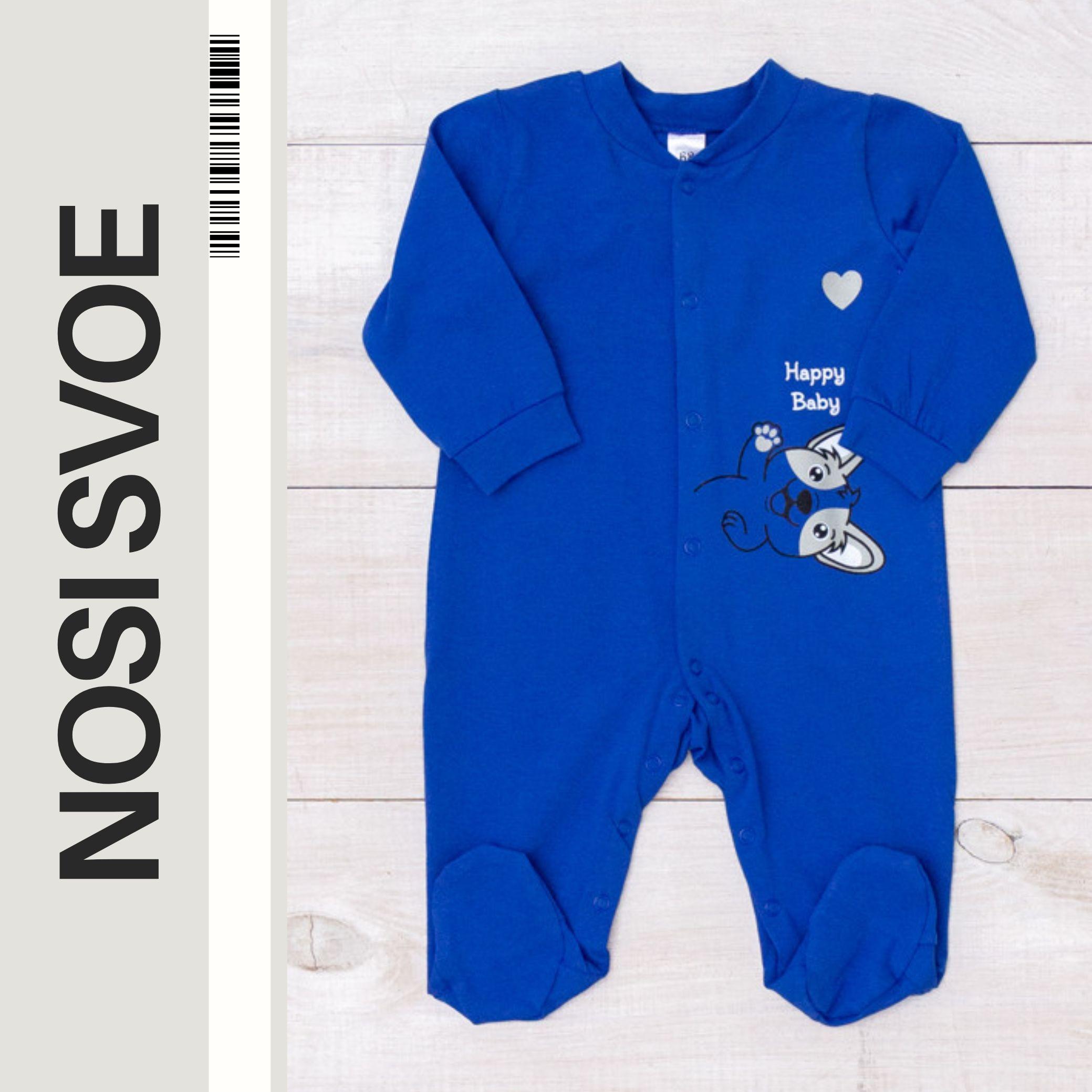 НС Bodysuit (infant girls) Any season 5058-036-33 HC 56 abrikoos