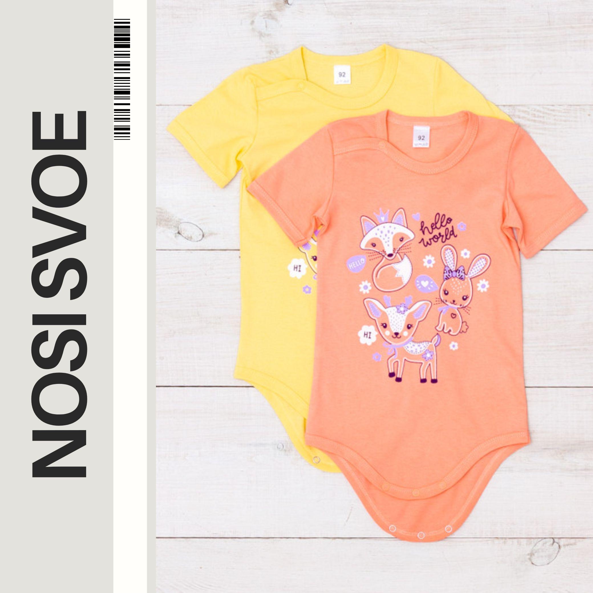 НС Bodysuit (infant girls) Summer 5011-001-33-5 HC 56 banaan gele kleur