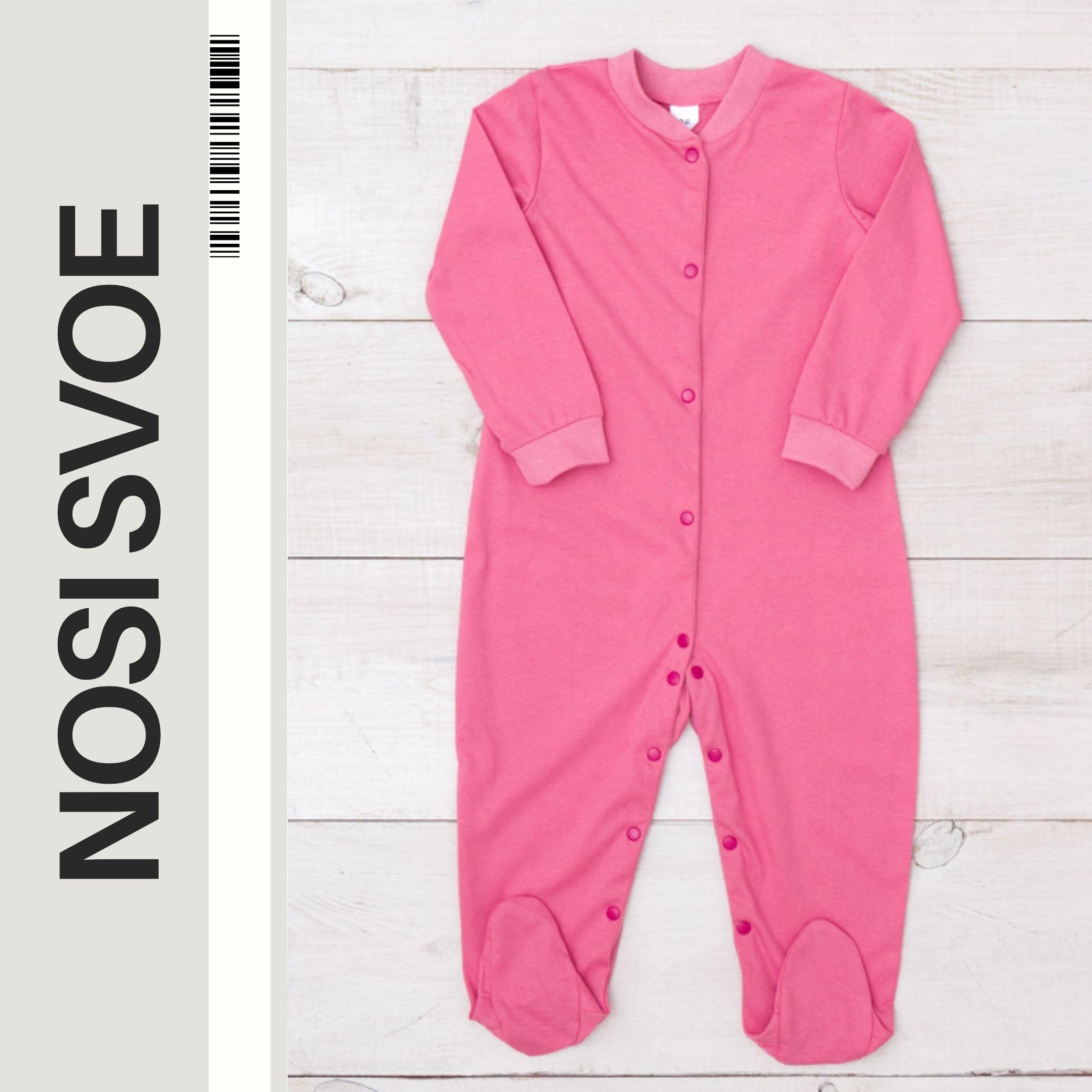 НС Bodysuit (infant girls) 5058-001-5 Nosi Svoe 56 lichtroze kleur