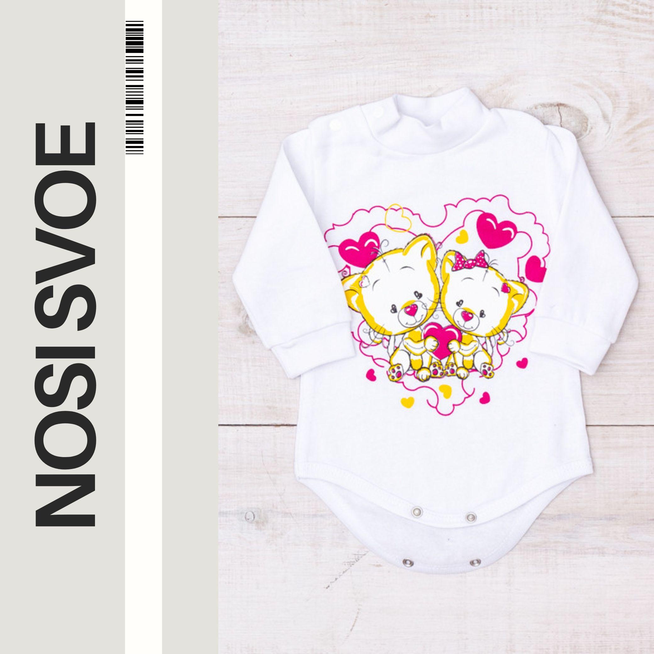 НС Bodysuit (infant girls) 9545-023-33-5 Nosi Svoe 56 barbieroze kleur