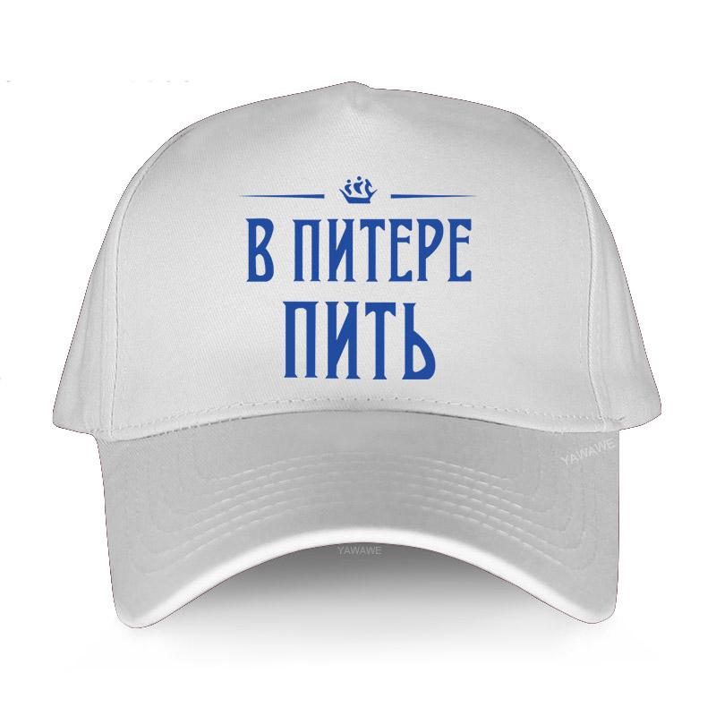 91140106MA0LTHB19W Hot sale baseballcap casual hoeden voor unisex om te drinken in St. Petersburg B NNTEPE NNTB man Hip Hop hoed dames Volwassen Snapback caps Adjustable