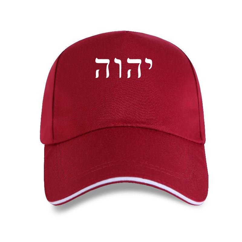 91440118MAC4M03W3Q Nieuwe YAHWEH JHWH Almachtige JEHOVAH De Almachtige Heer Religieuze Unisex Baseball cap Unisex Gift