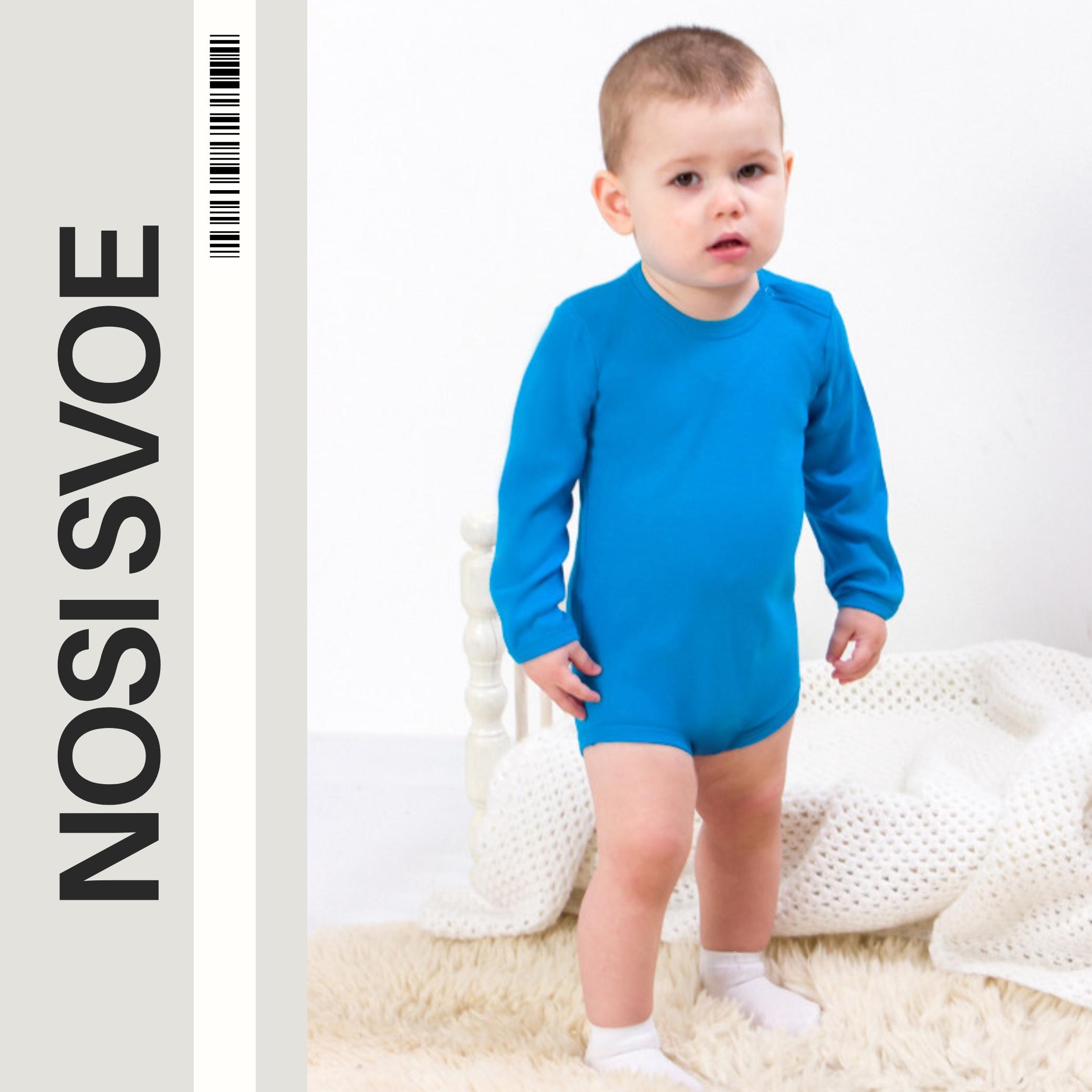 НС Bodysuit (infant boys) , Any season , Nosi svoe 5010-008-4 56 blauw