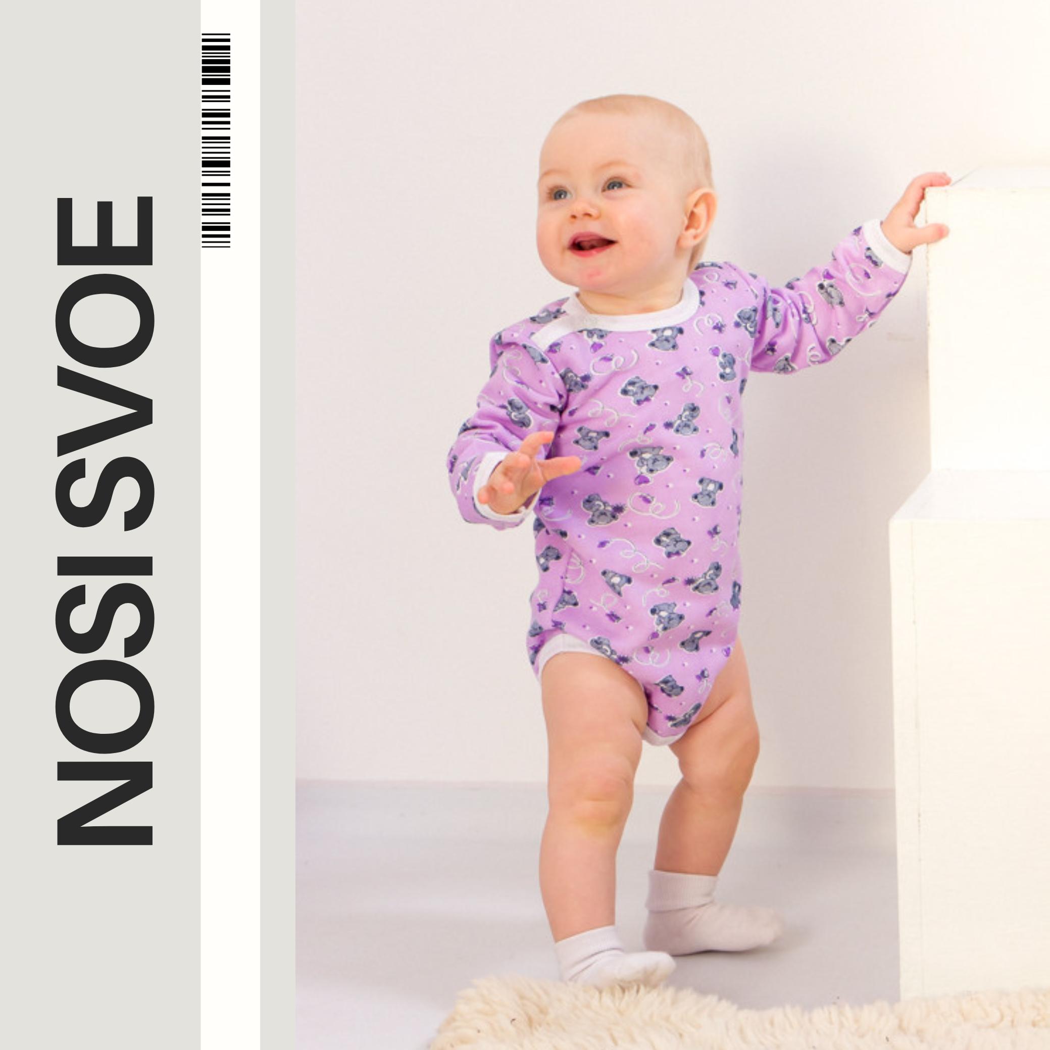 НС Bodysuit (infant girls), Demi-season,  5010-024-5 , Nosi Svoe 56 crème