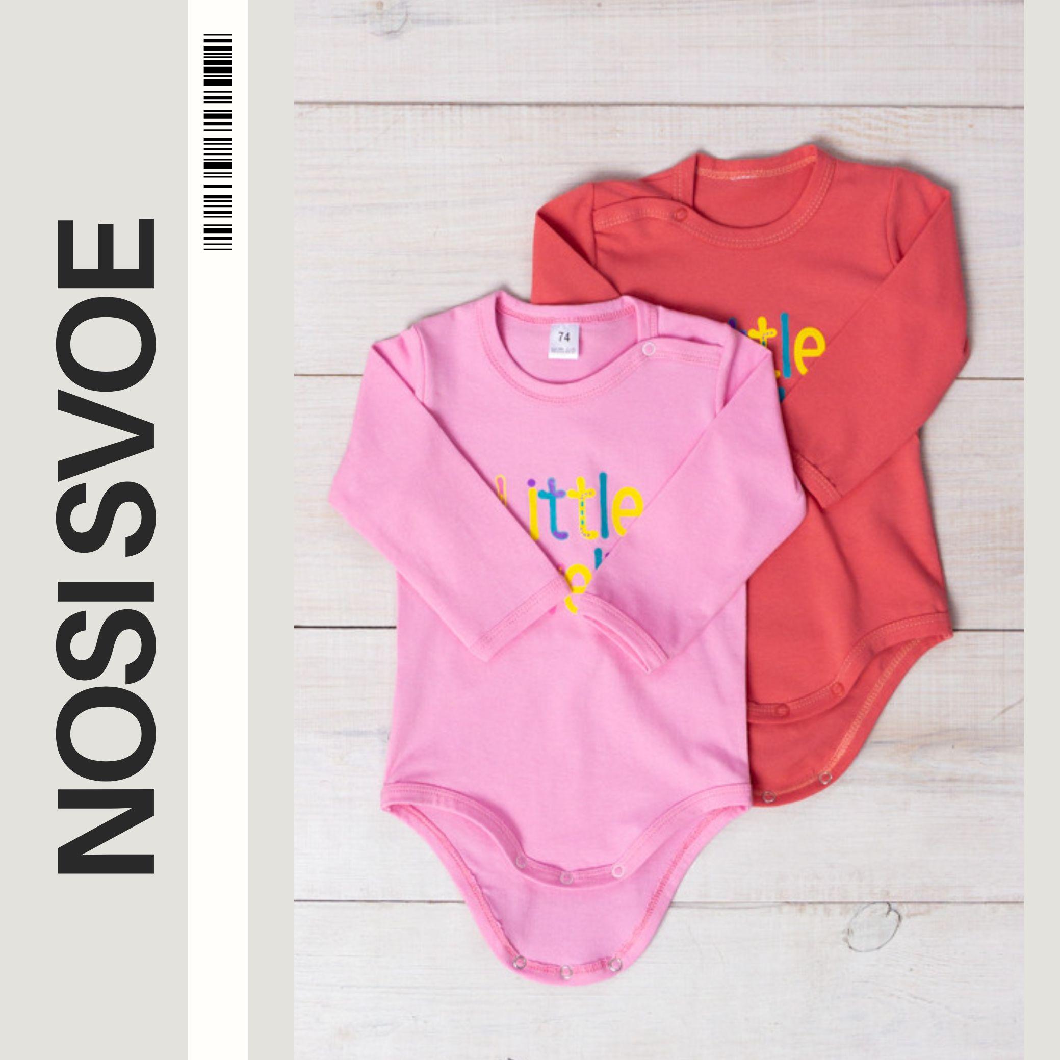 НС Bodysuit (infant girls) , Any season , Nosi svoe 5010-036-33-5 56 bakker-molenaar roze kleur