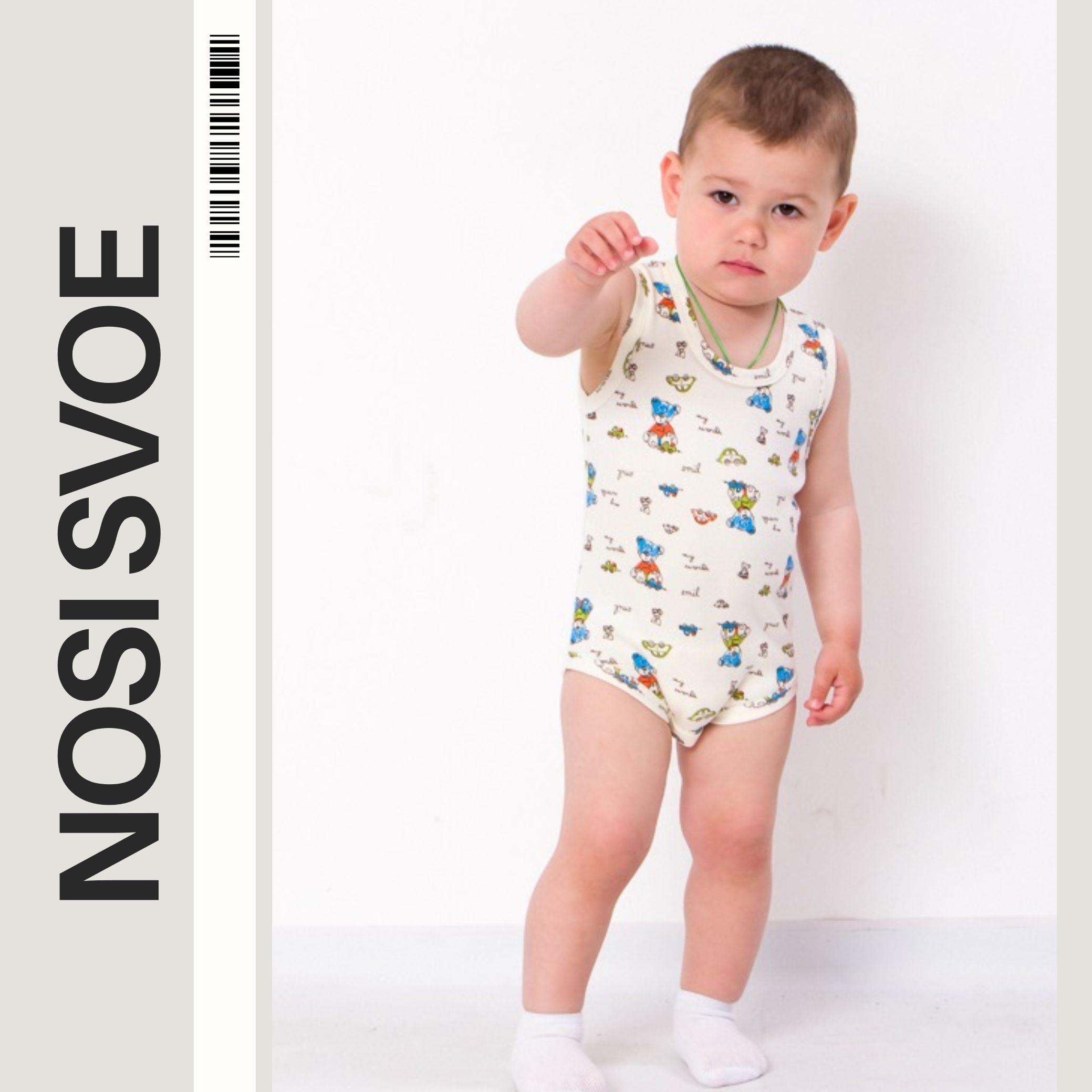 НС Bodysuit (infant unisex) , Summer , Nosi svoe 9549-016-1 56 wit