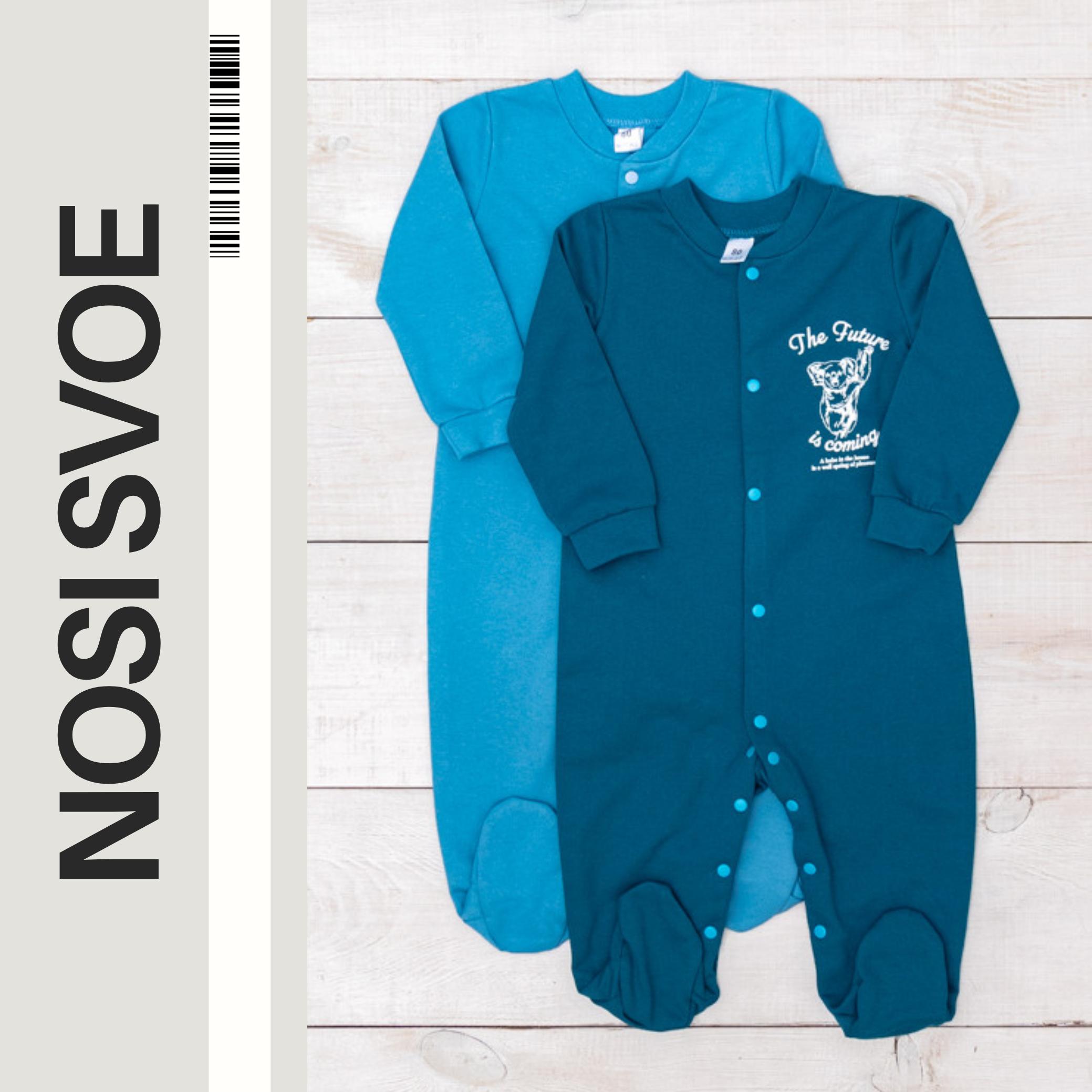 НС Bodysuits (infant boys) , Demi-season , Nosi svoe 5058-023-33-4 56 babyblauwe kleur