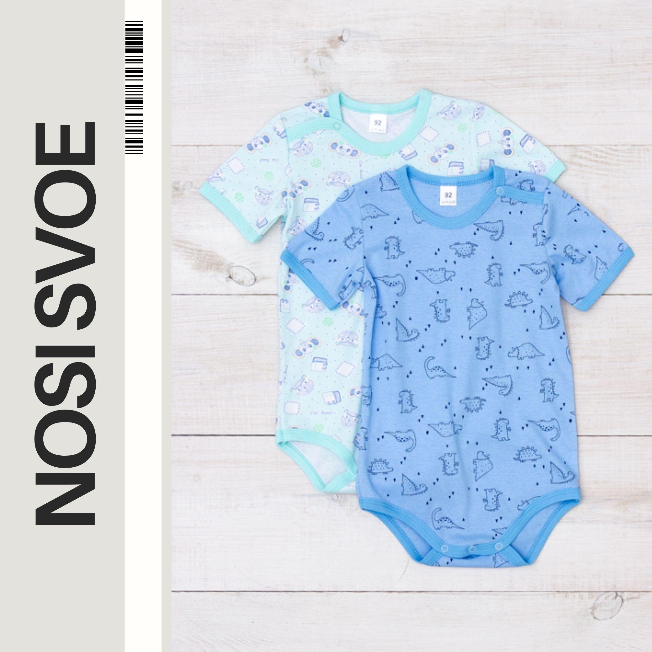 НС Bodysuit (infant boys) Summer 5011-002-4 HC 56 munt