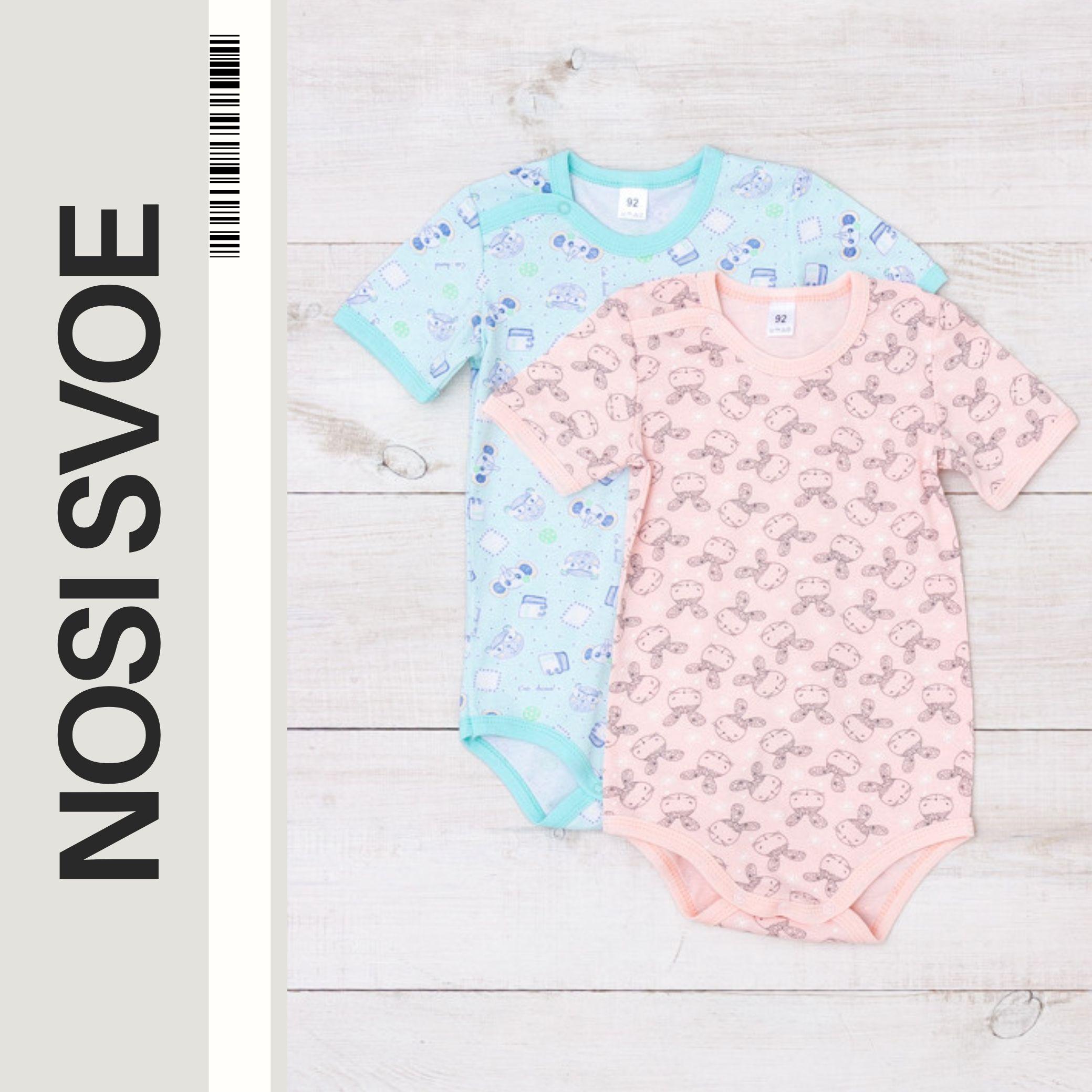 НС Bodysuit (infant girls) Summer 5011-002-5 HC 56 babyblauwe kleur