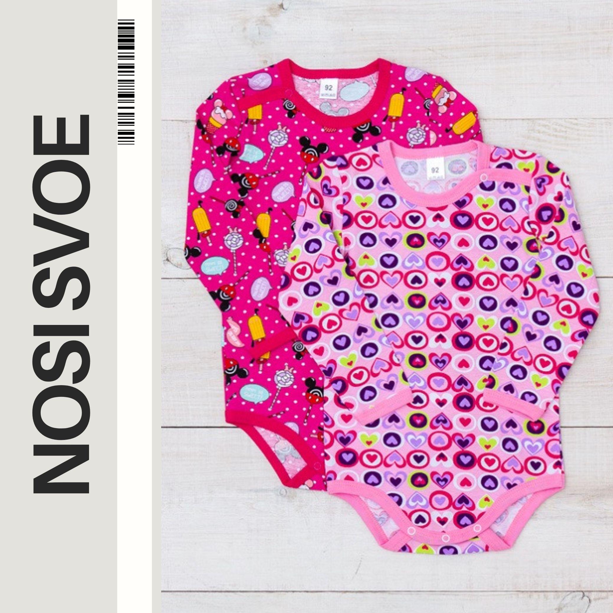 НС Bodysuit (infant girls), Summer, Nosi Svoe, 5010-043-5 56 barbieroze kleur