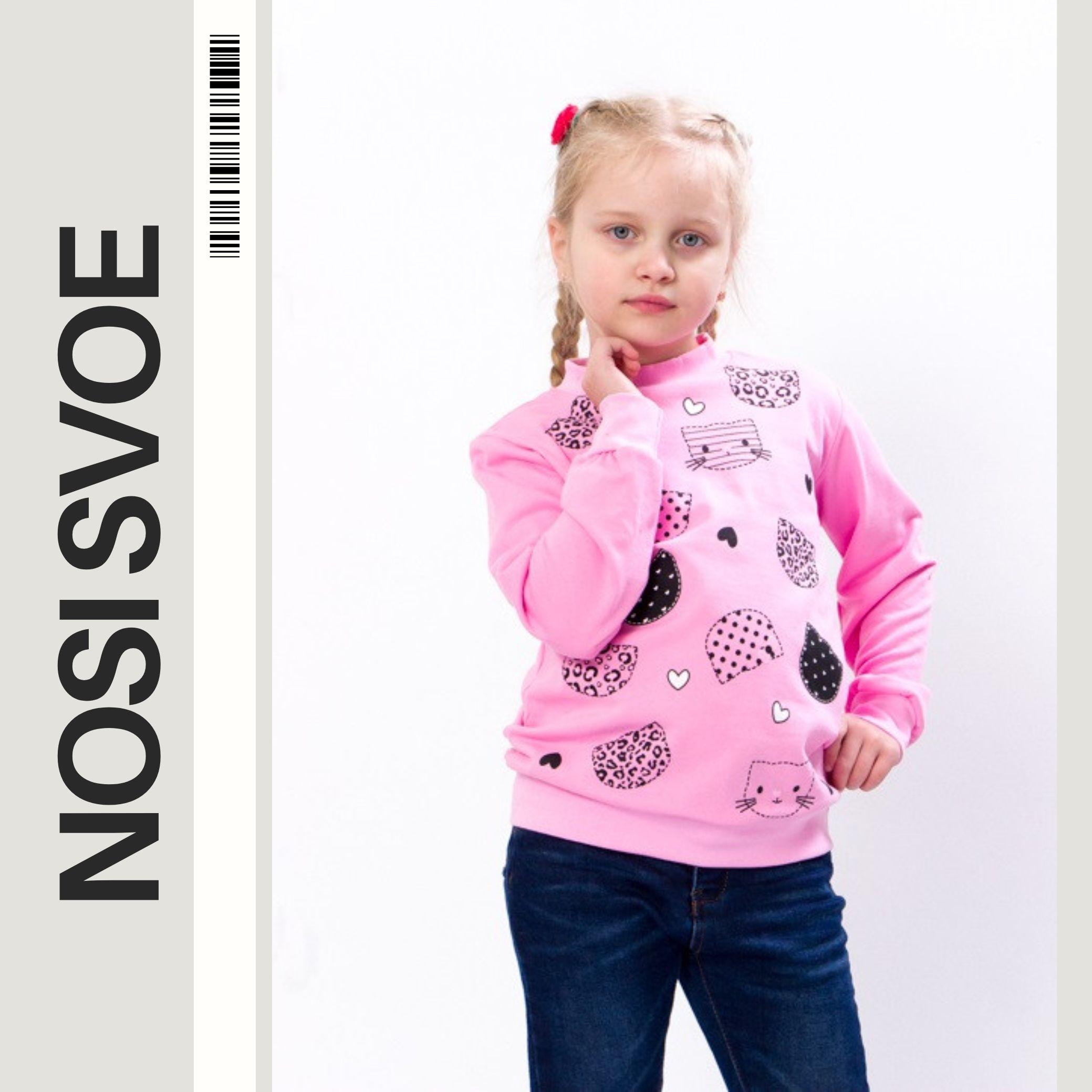 НС Sweatshirt (Meisjes) , Demi-seizoen, Nosi svoe 6069-023-33-5 92 zilver