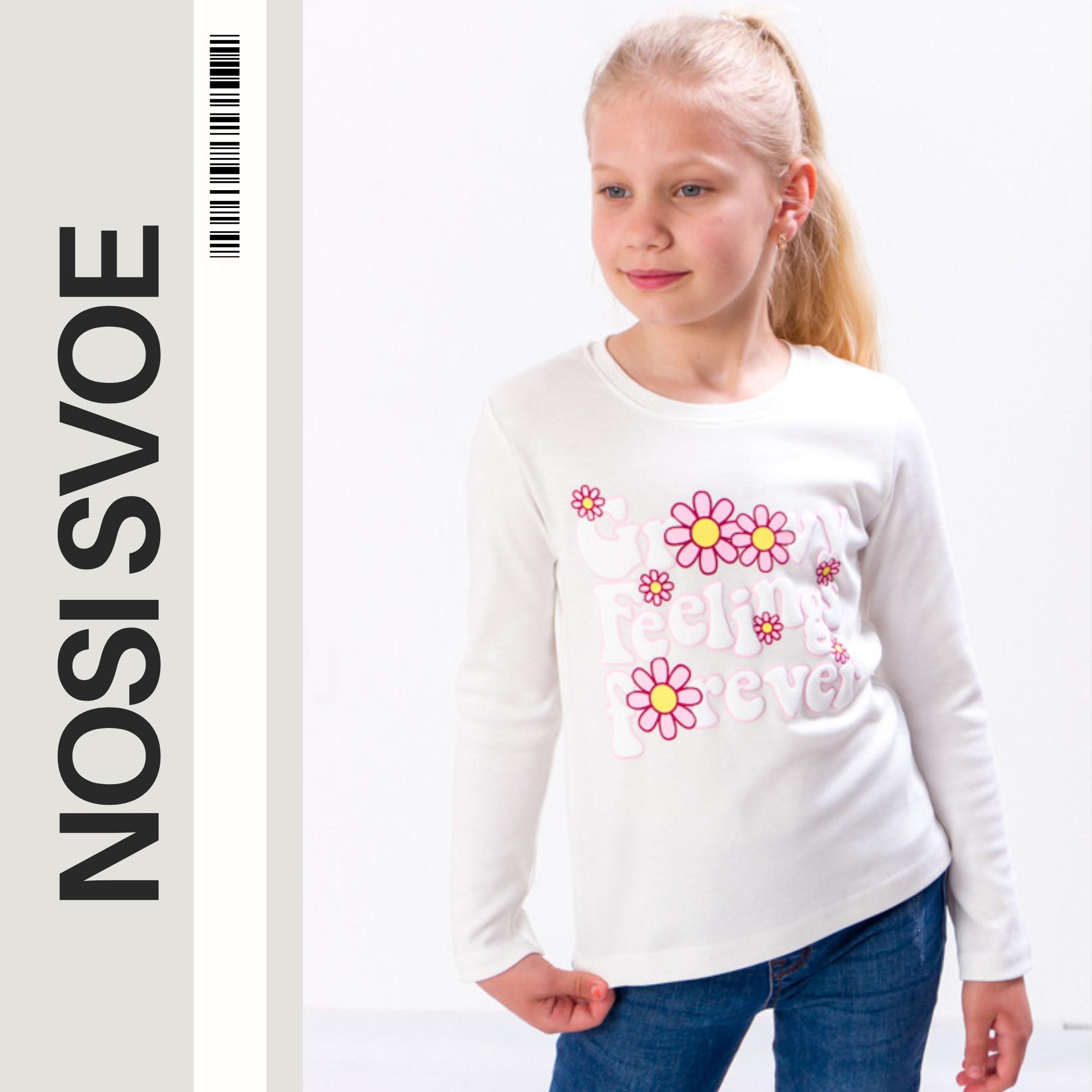 НС Sweatshirt (Girls) , Any season , Nosi svoe 6025-015-33-2 92 blauw