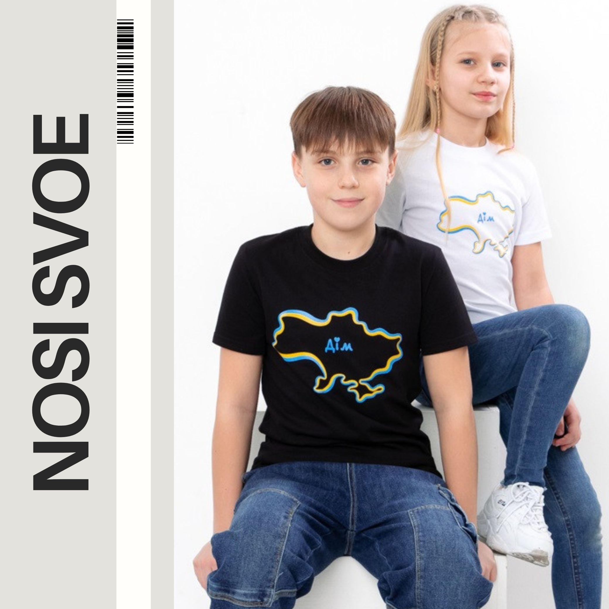 НС T-Shirt  Ukraine  (kids unisex) , Summer , Nosi svoe 6021-Y-3 110 wit