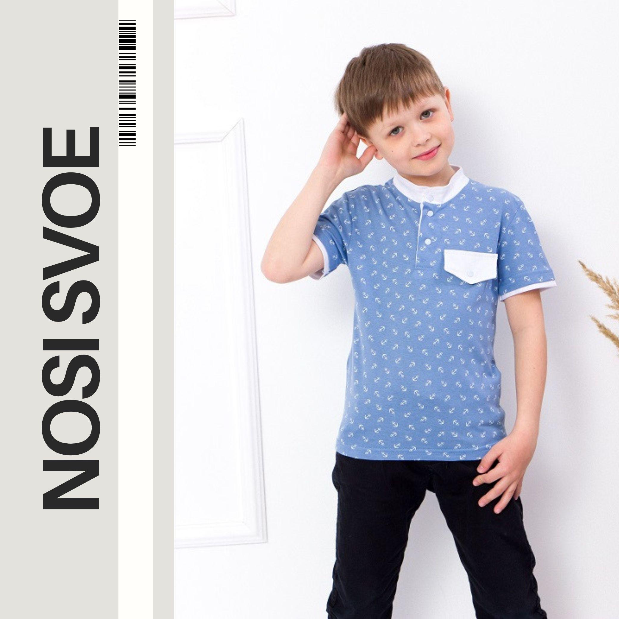 НС T-Shirt (boys) , Summer , Nosi svoe 6200-002 104 blauw