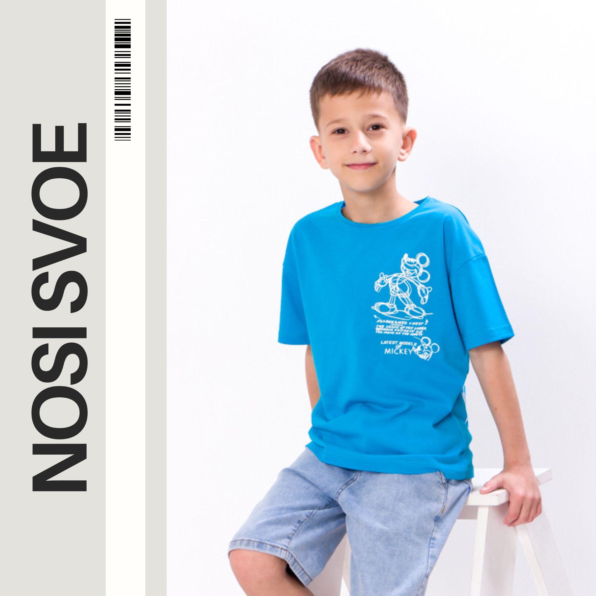 НС T-Shirt (boys) , Summer , Nosi svoe 6263-001-33 110 turquoise