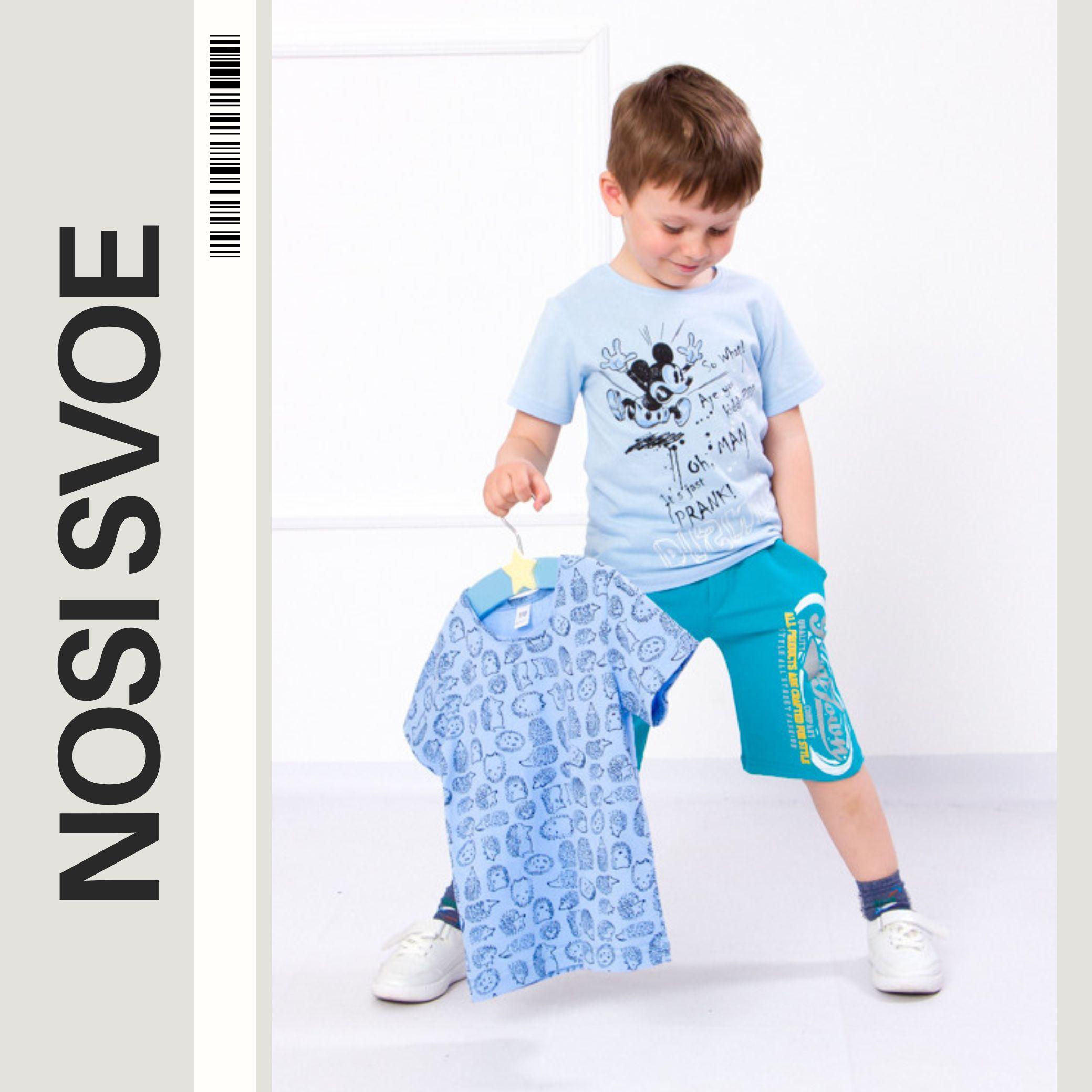 НС T-Shirt (boys) , Summer , Nosi svoe 6021-8 104 turquoise