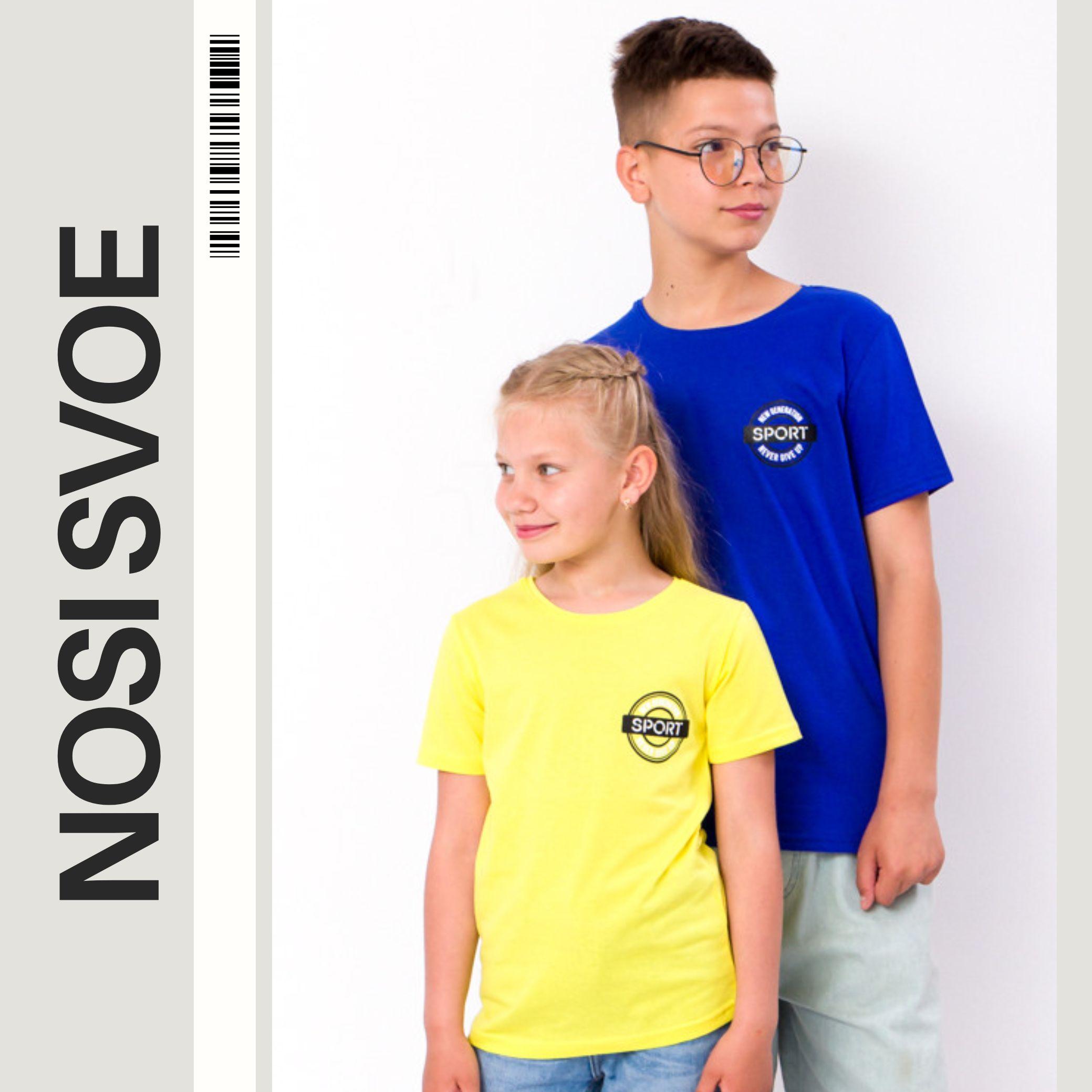 НС T-Shirt (kids unisex), Summer, 6021-1, Nosi Svoe 110 blauw