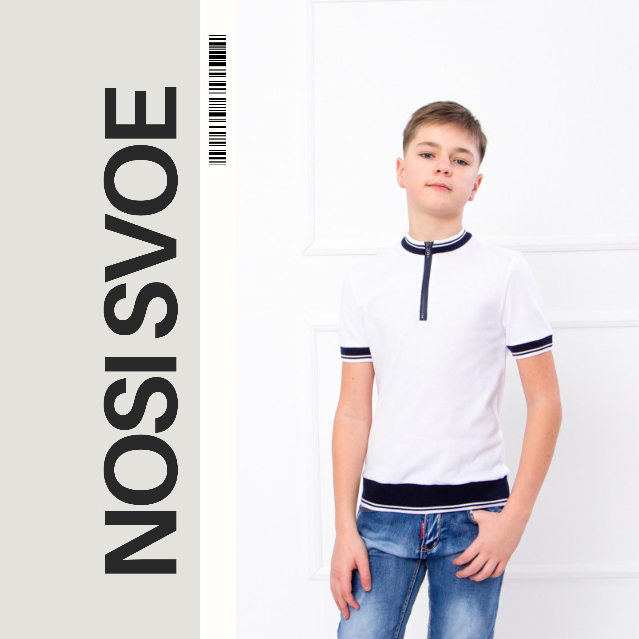 НС T-Shirt (boys) , Summer , Nosi svoe 6291-091 122 zwart