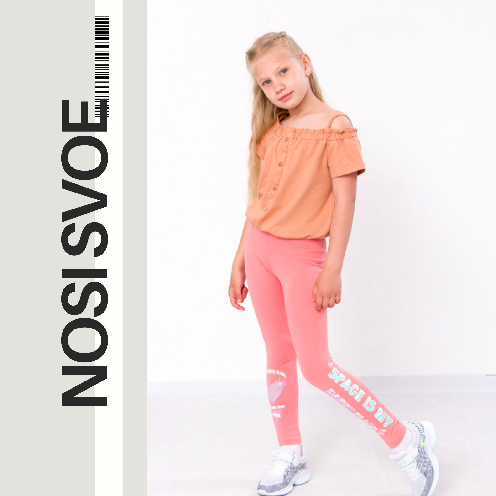 НС Leggings (Meisjes), Elk seizoen, Nosi svoe 6000-036-33 92 bakker-molenaar roze kleur